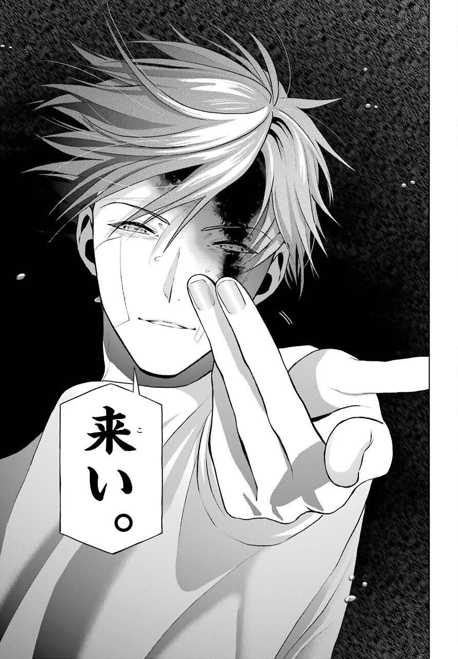 Boku no Noroi no Kyuuketsukihime Chapter 6 17ページ