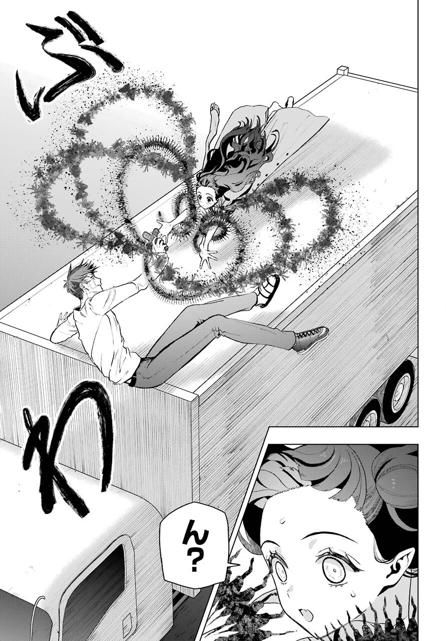 Boku no Noroi no Kyuuketsukihime Chapter 6 19ページ