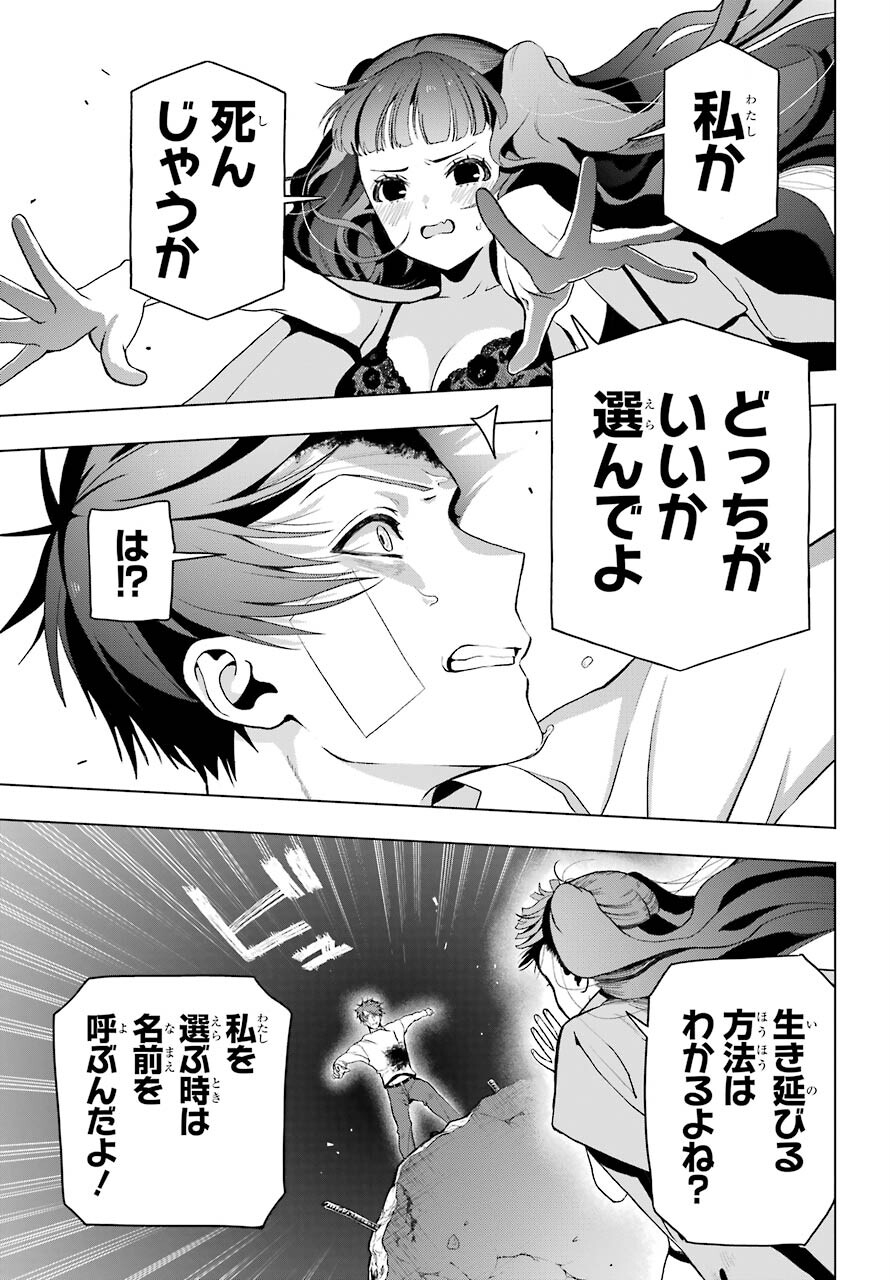 Boku no Noroi no Kyuuketsukihime Chapter 6 3ページ