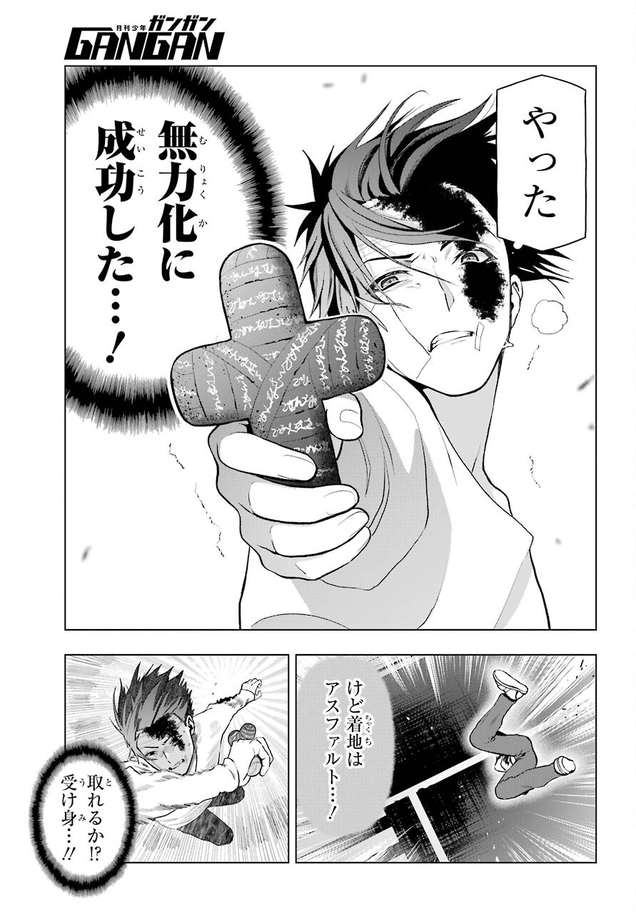 Boku no Noroi no Kyuuketsukihime Chapter 6 23ページ