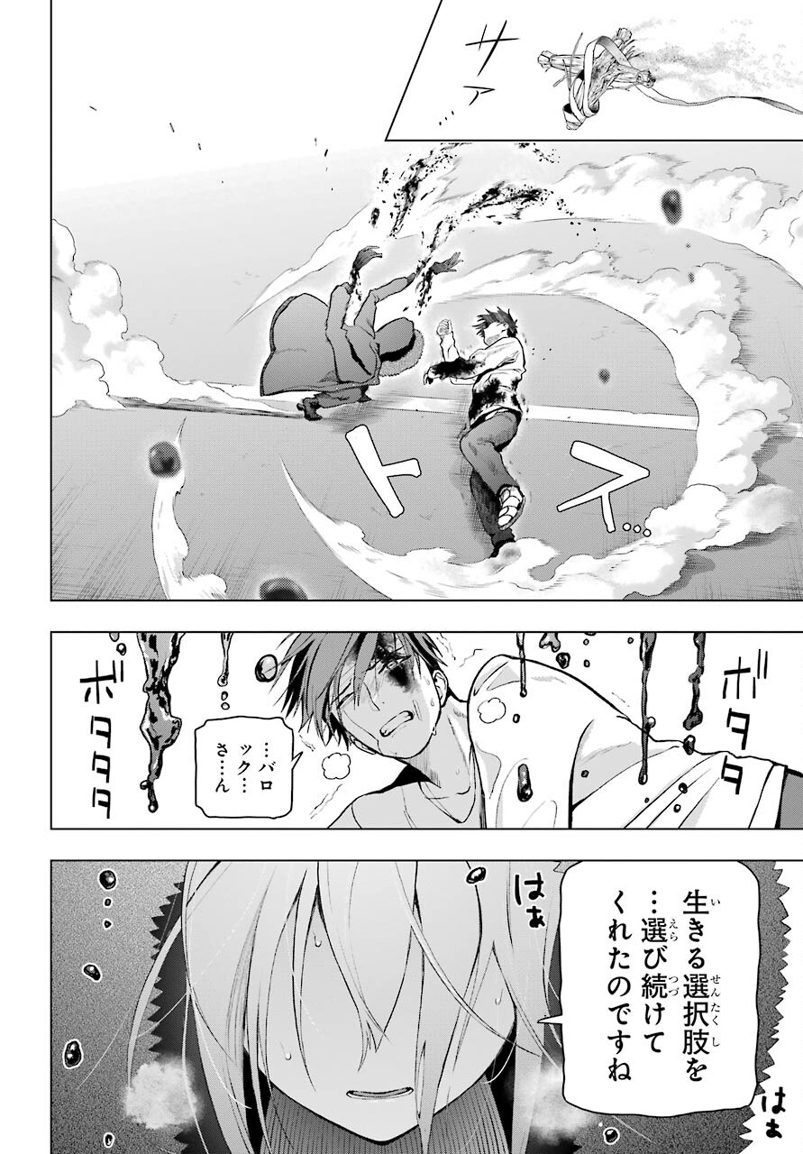Boku no Noroi no Kyuuketsukihime Chapter 6 26ページ