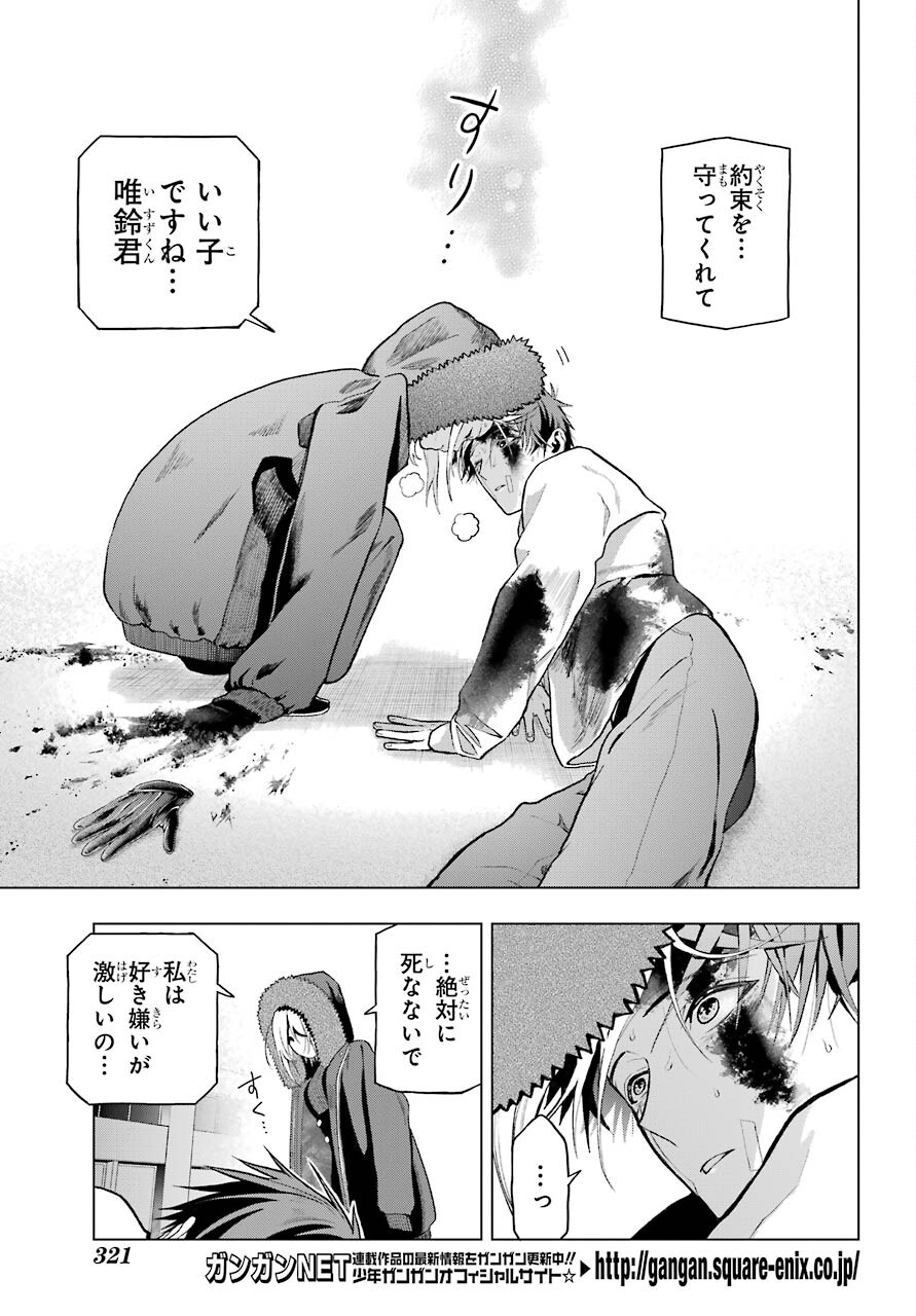 Boku no Noroi no Kyuuketsukihime Chapter 6 27ページ