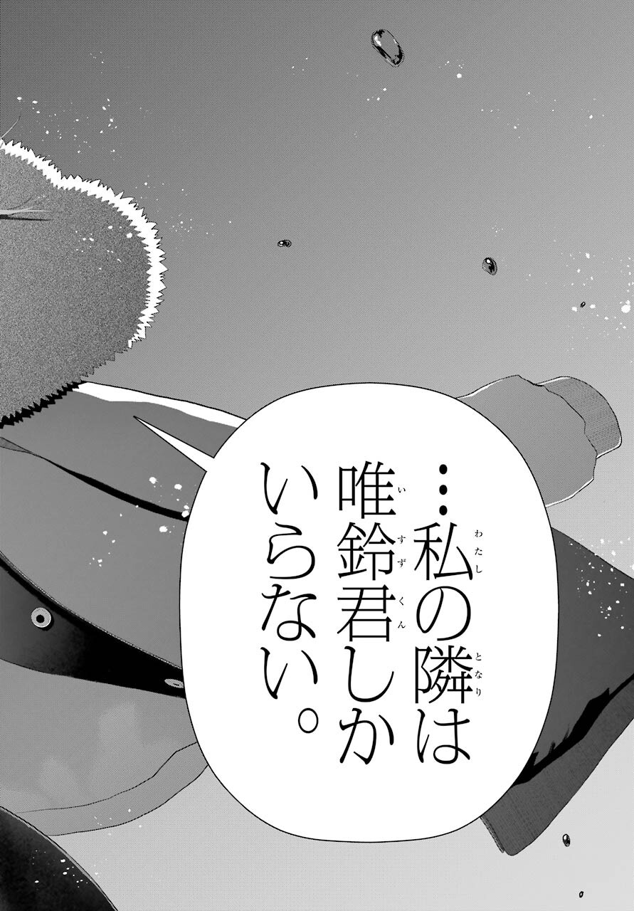 Boku no Noroi no Kyuuketsukihime Chapter 6 28ページ