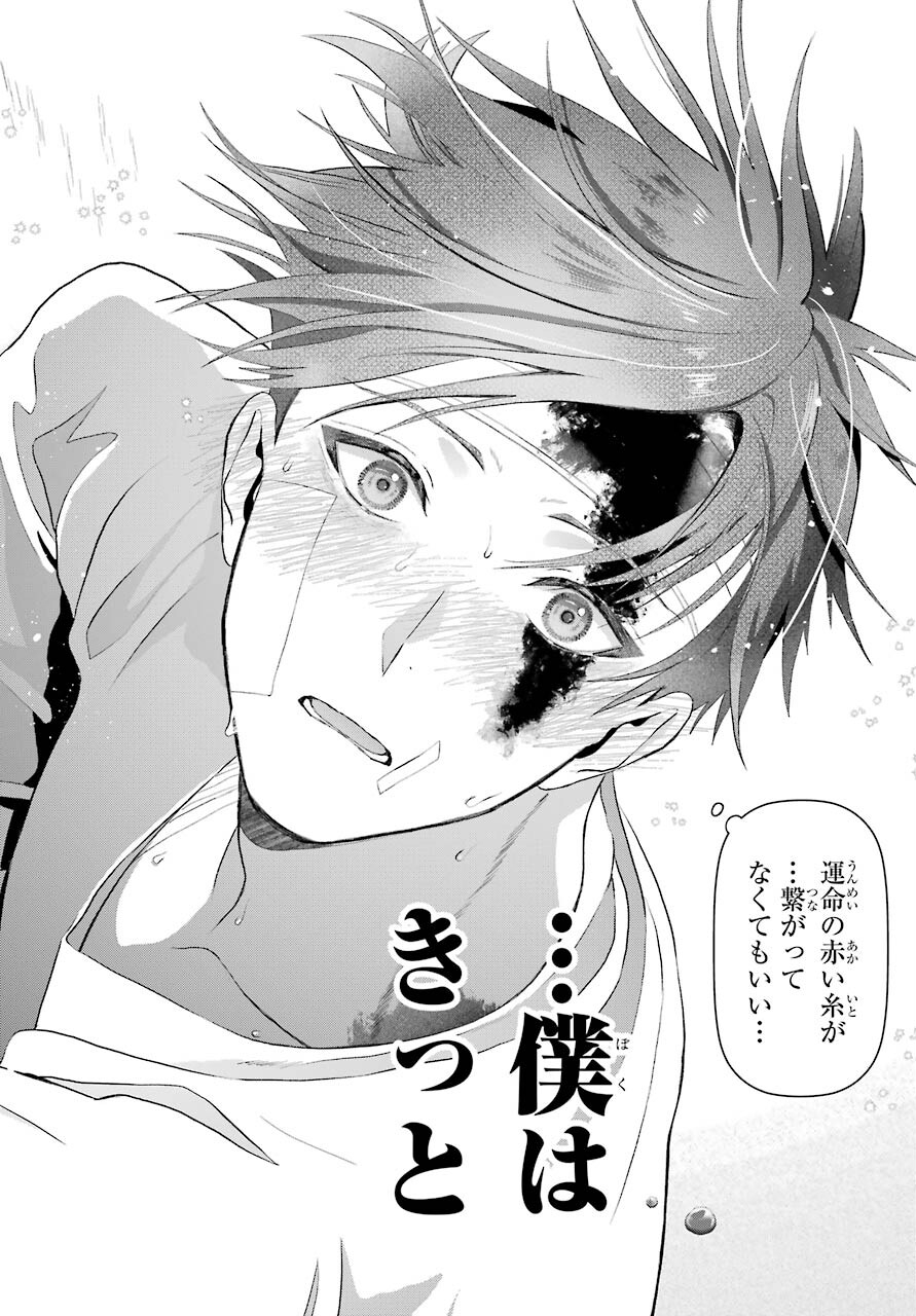 Boku no Noroi no Kyuuketsukihime Chapter 6 30ページ