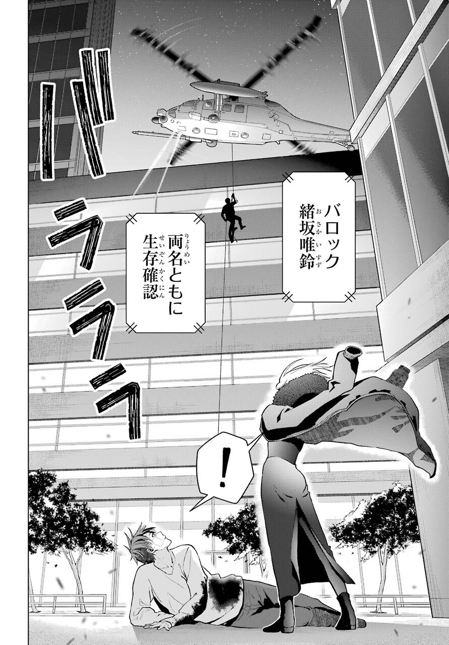 Boku no Noroi no Kyuuketsukihime Chapter 6 32ページ