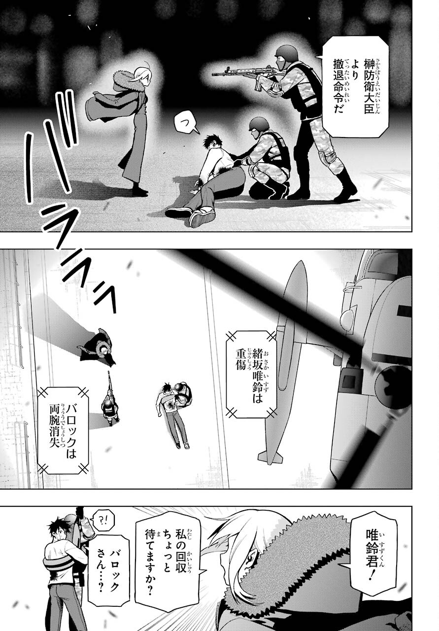 Boku no Noroi no Kyuuketsukihime Chapter 6 33ページ