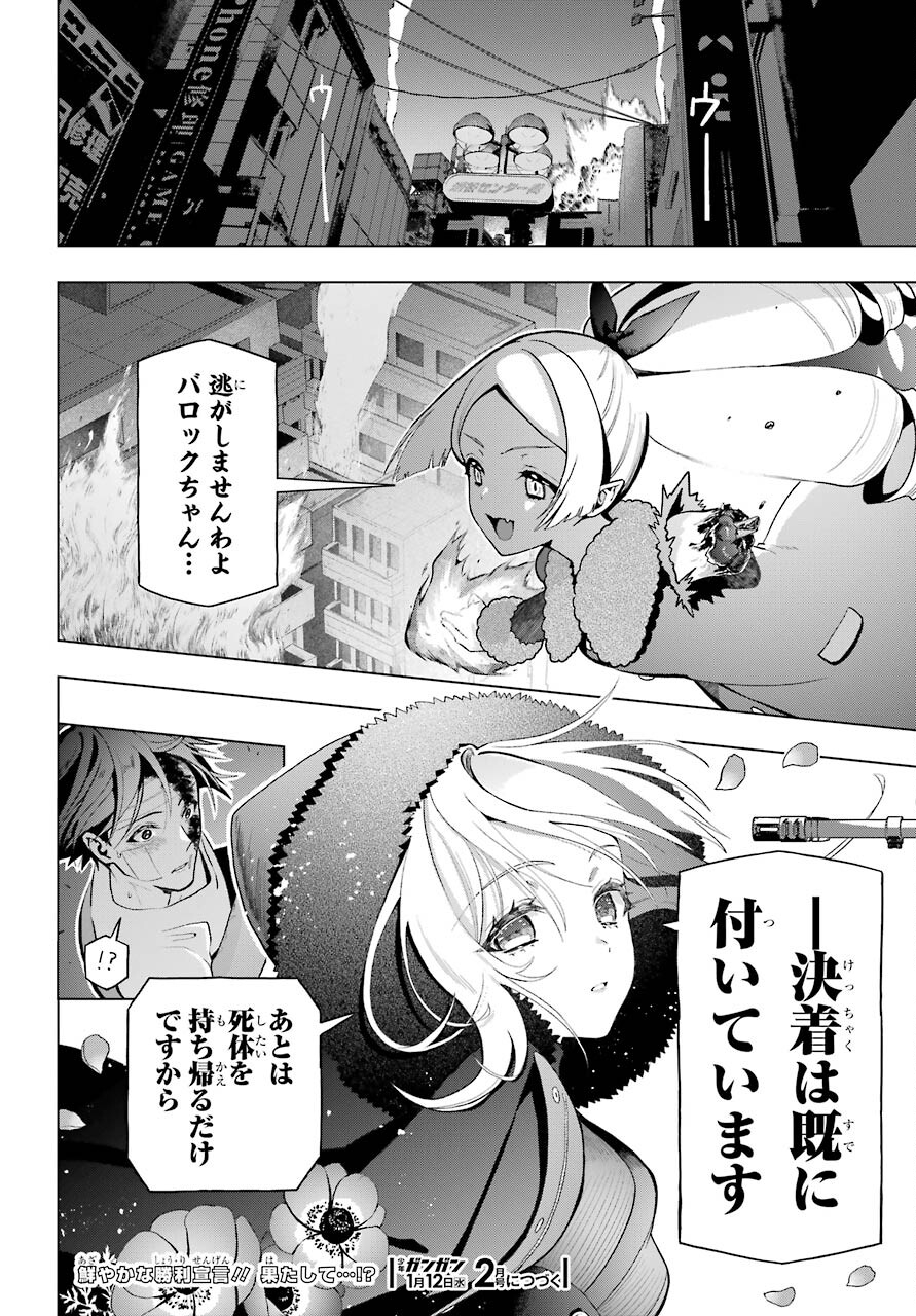 Boku no Noroi no Kyuuketsukihime Chapter 6 34ページ