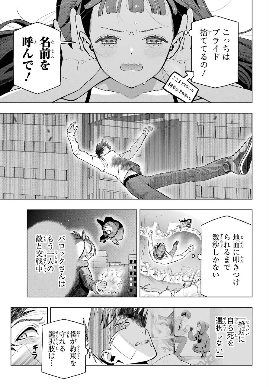 Boku no Noroi no Kyuuketsukihime Chapter 6 5ページ