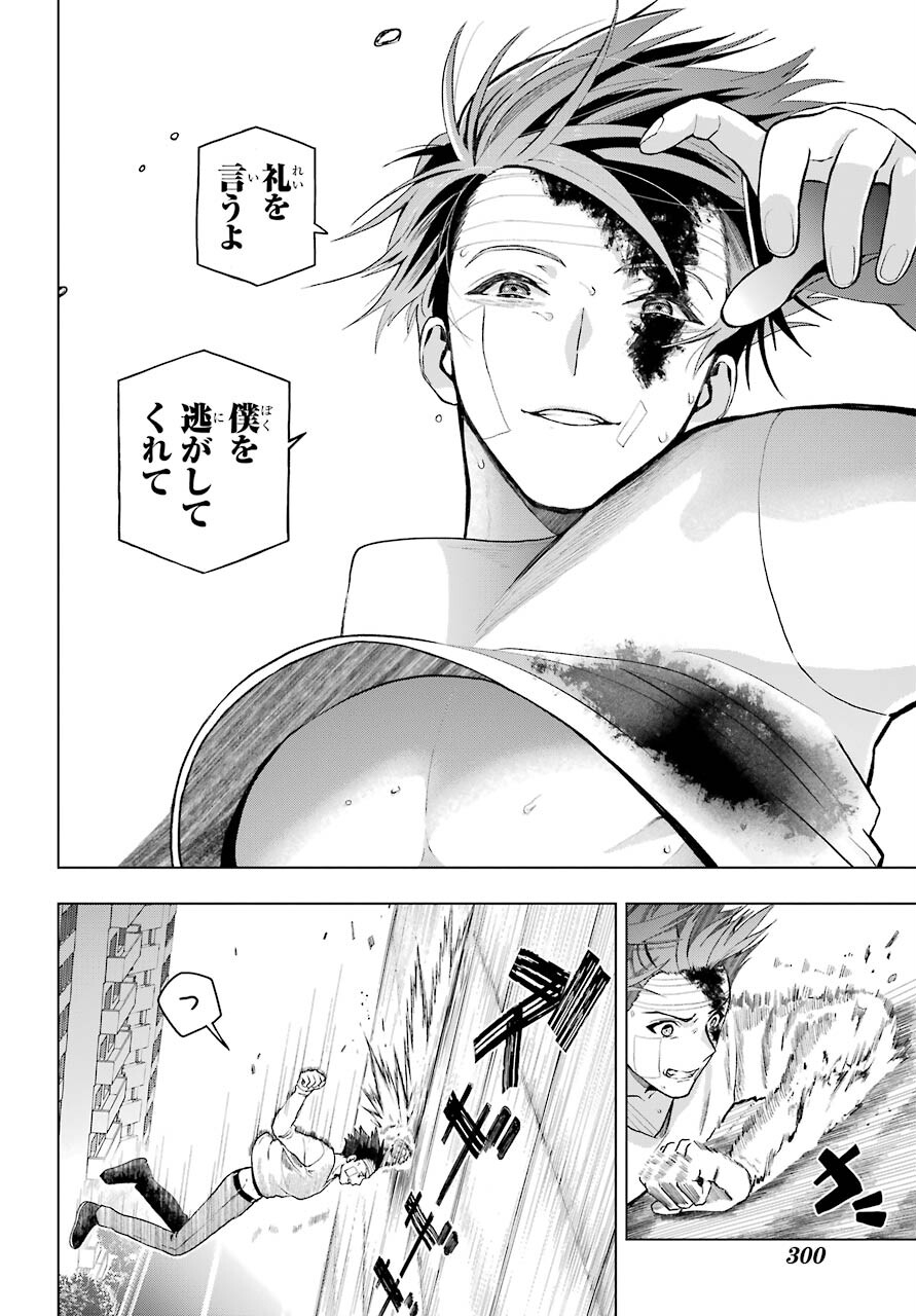 Boku no Noroi no Kyuuketsukihime Chapter 6 6ページ