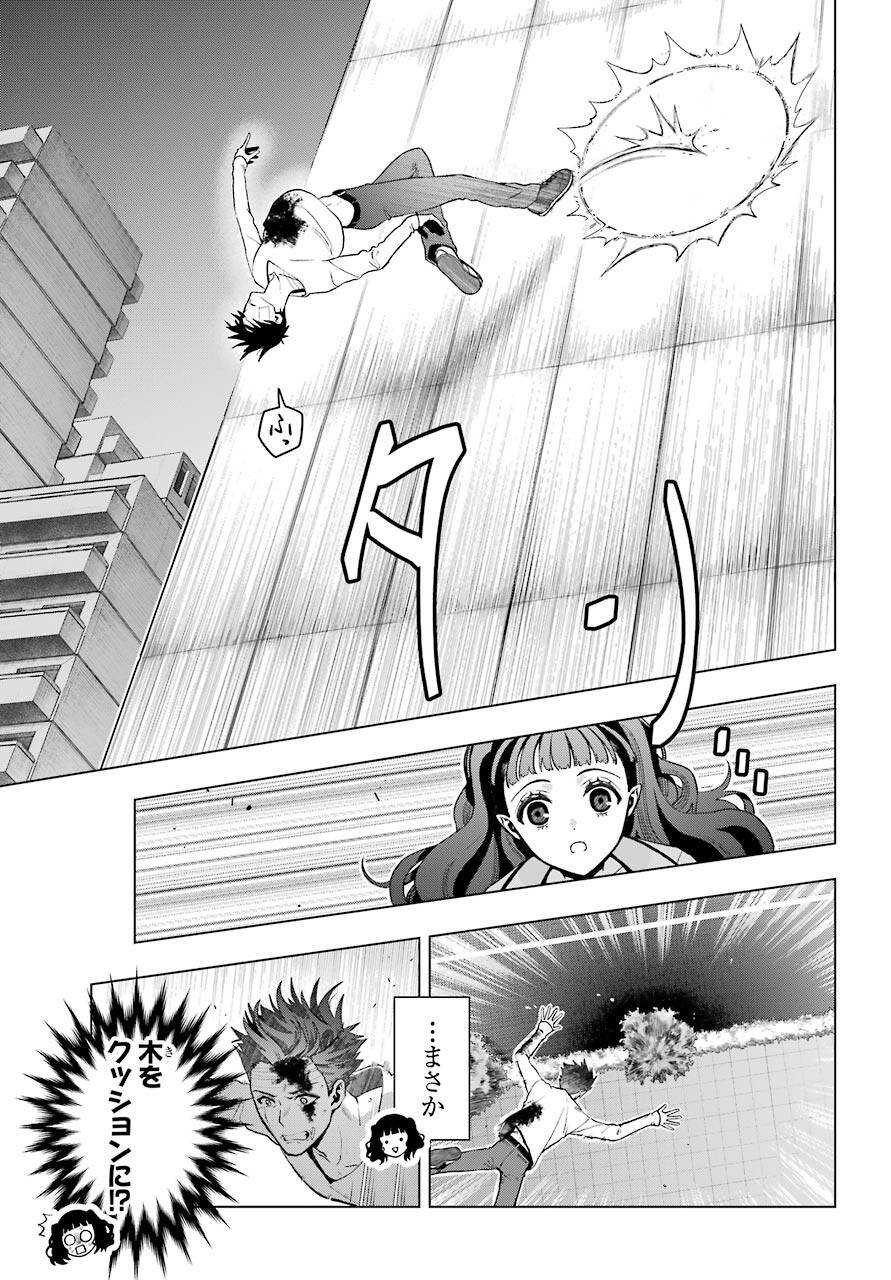 Boku no Noroi no Kyuuketsukihime Chapter 6 7ページ