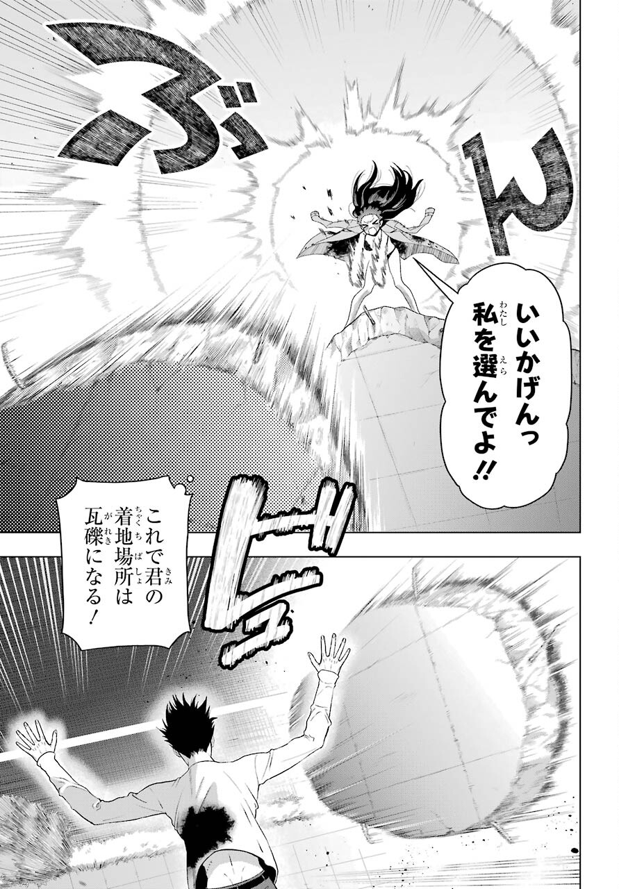 Boku no Noroi no Kyuuketsukihime Chapter 6 9ページ
