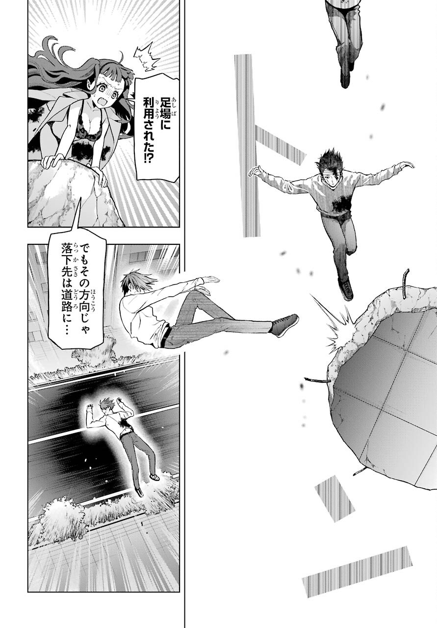 Boku no Noroi no Kyuuketsukihime Chapter 6 10ページ