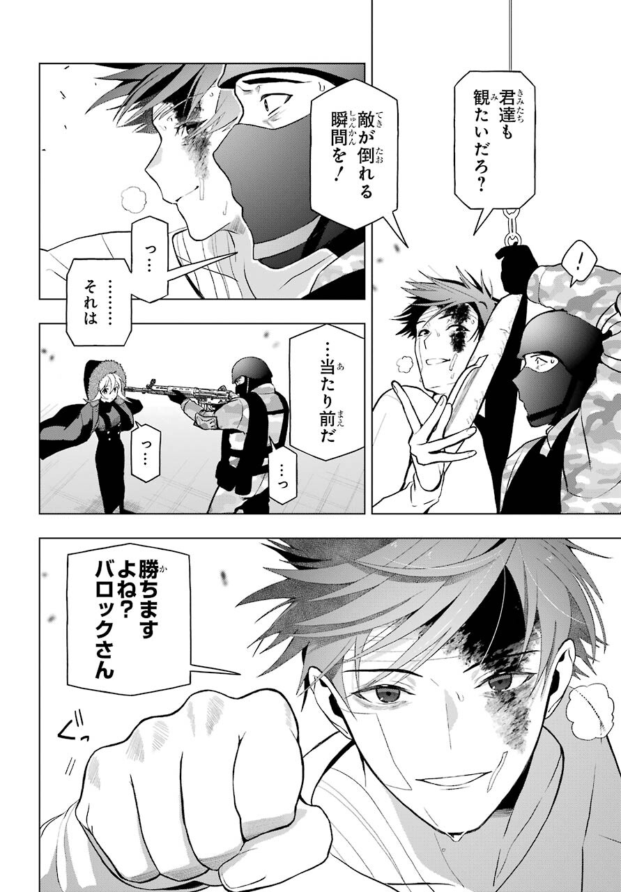 Boku no Noroi no Kyuuketsukihime Chapter 7 2ページ