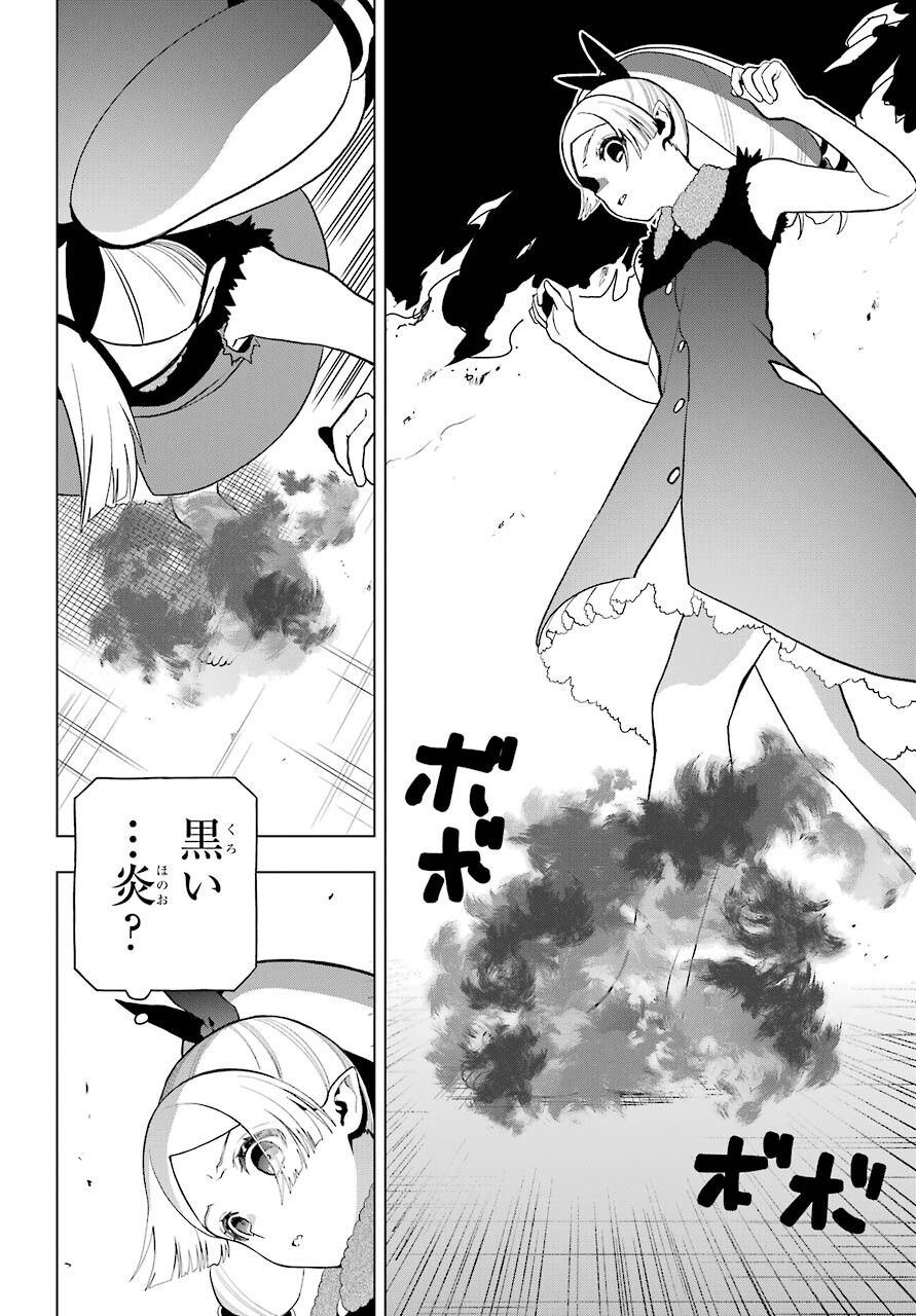 Boku no Noroi no Kyuuketsukihime Chapter 7 14ページ