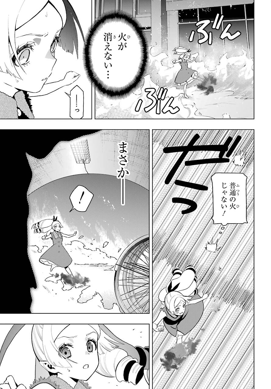 Boku no Noroi no Kyuuketsukihime Chapter 7 15ページ