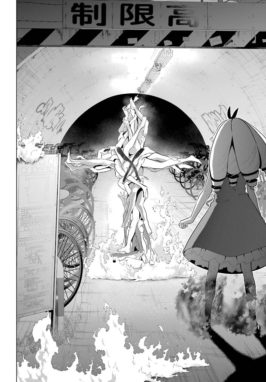 Boku no Noroi no Kyuuketsukihime Chapter 7 16ページ
