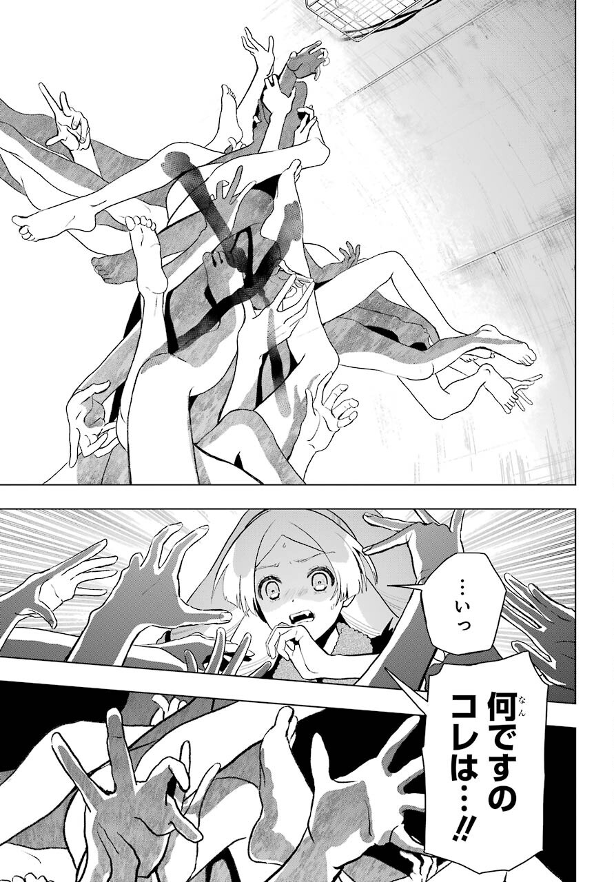 Boku no Noroi no Kyuuketsukihime Chapter 7 17ページ