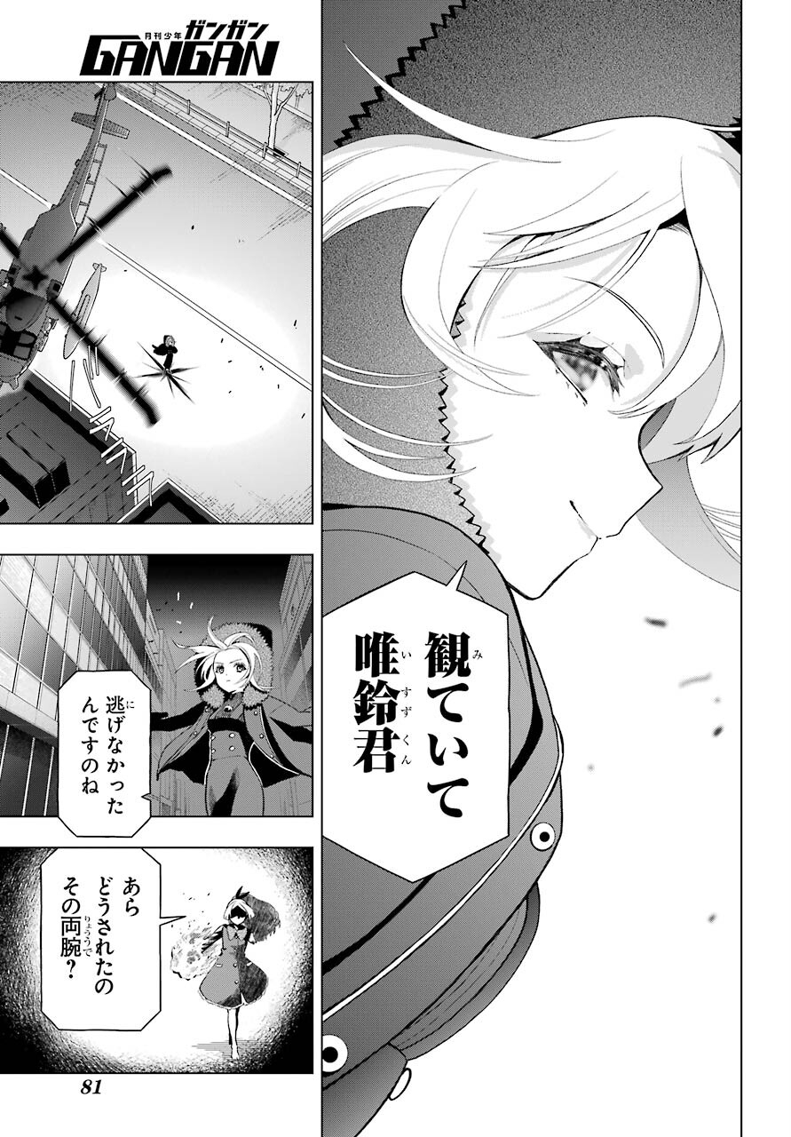 Boku no Noroi no Kyuuketsukihime Chapter 7 3ページ