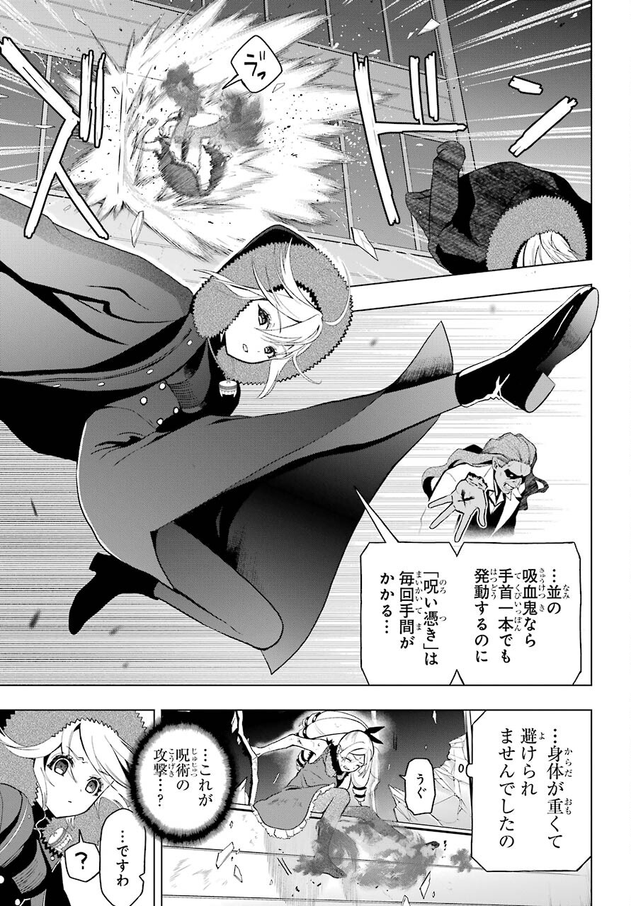 Boku no Noroi no Kyuuketsukihime Chapter 7 21ページ