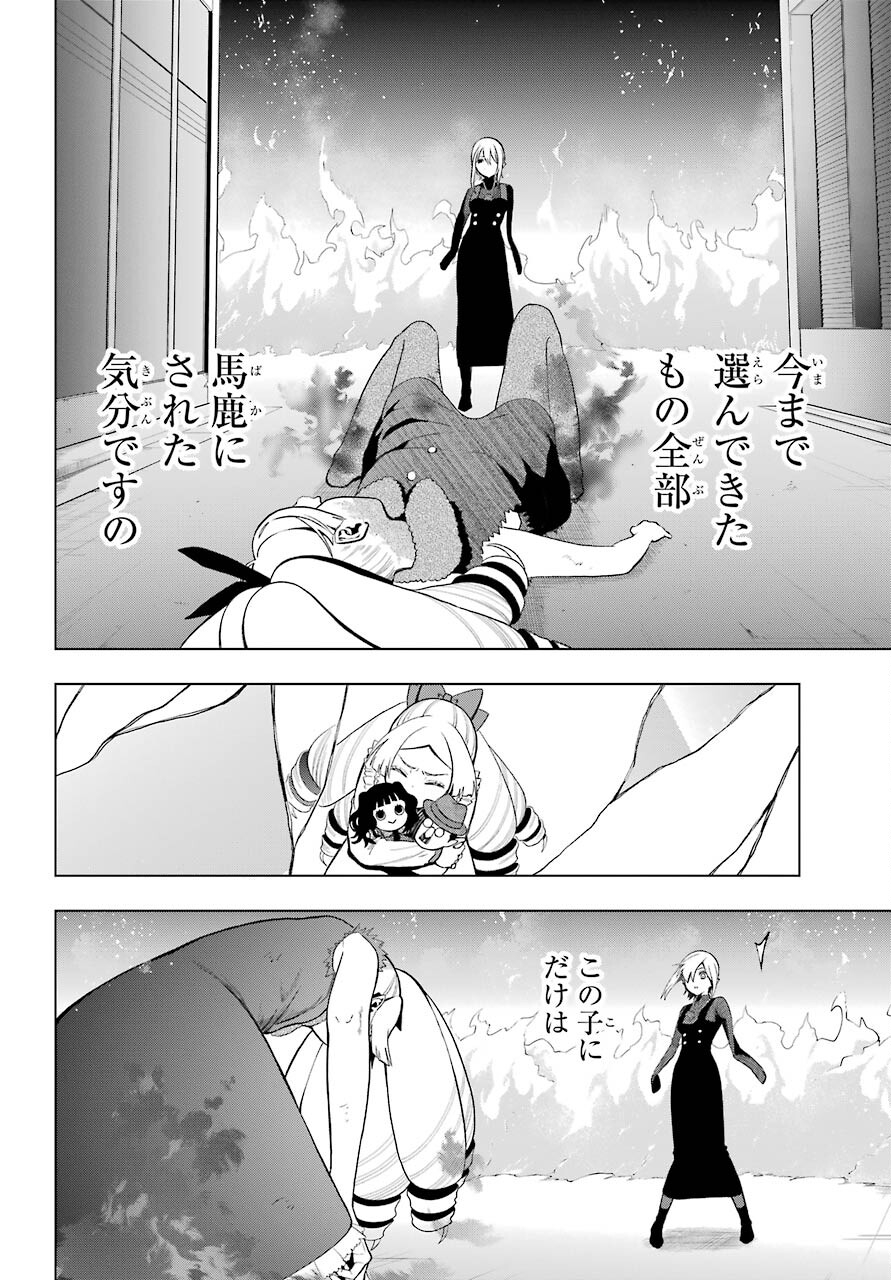 Boku no Noroi no Kyuuketsukihime Chapter 7 30ページ
