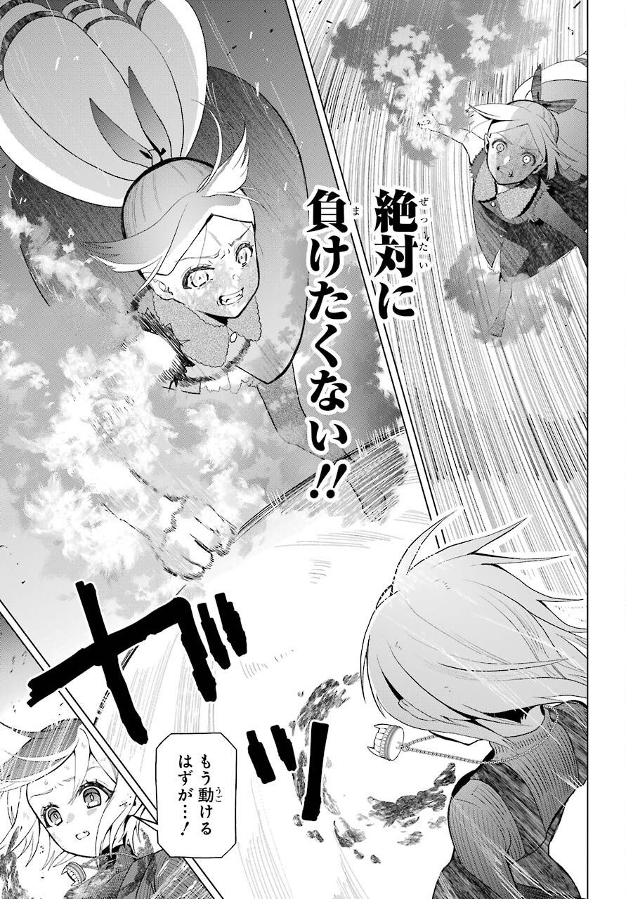 Boku no Noroi no Kyuuketsukihime Chapter 7 31ページ