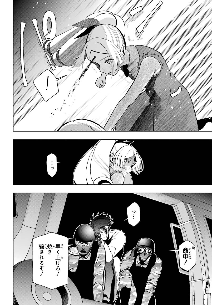Boku no Noroi no Kyuuketsukihime Chapter 7 34ページ