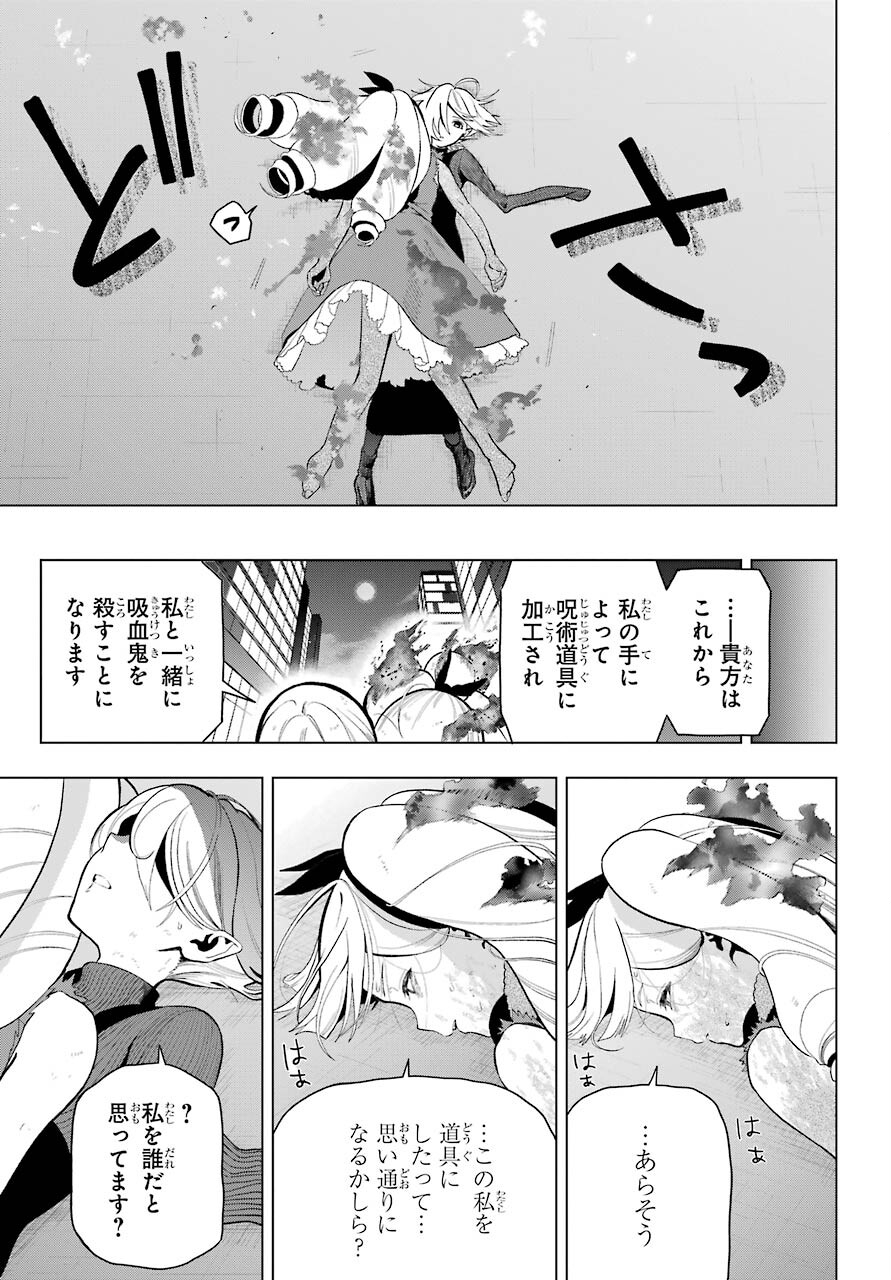 Boku no Noroi no Kyuuketsukihime Chapter 7 37ページ