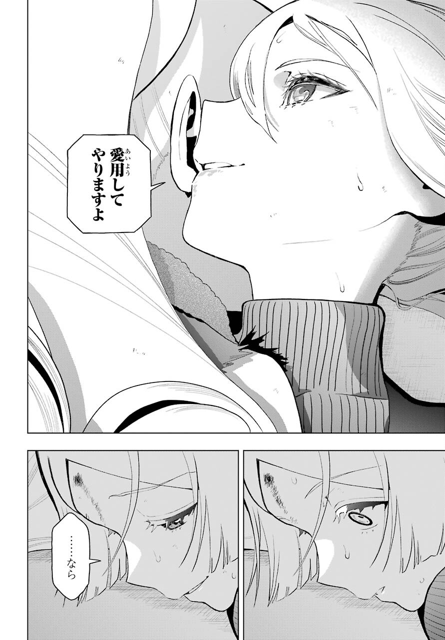 Boku no Noroi no Kyuuketsukihime Chapter 7 38ページ