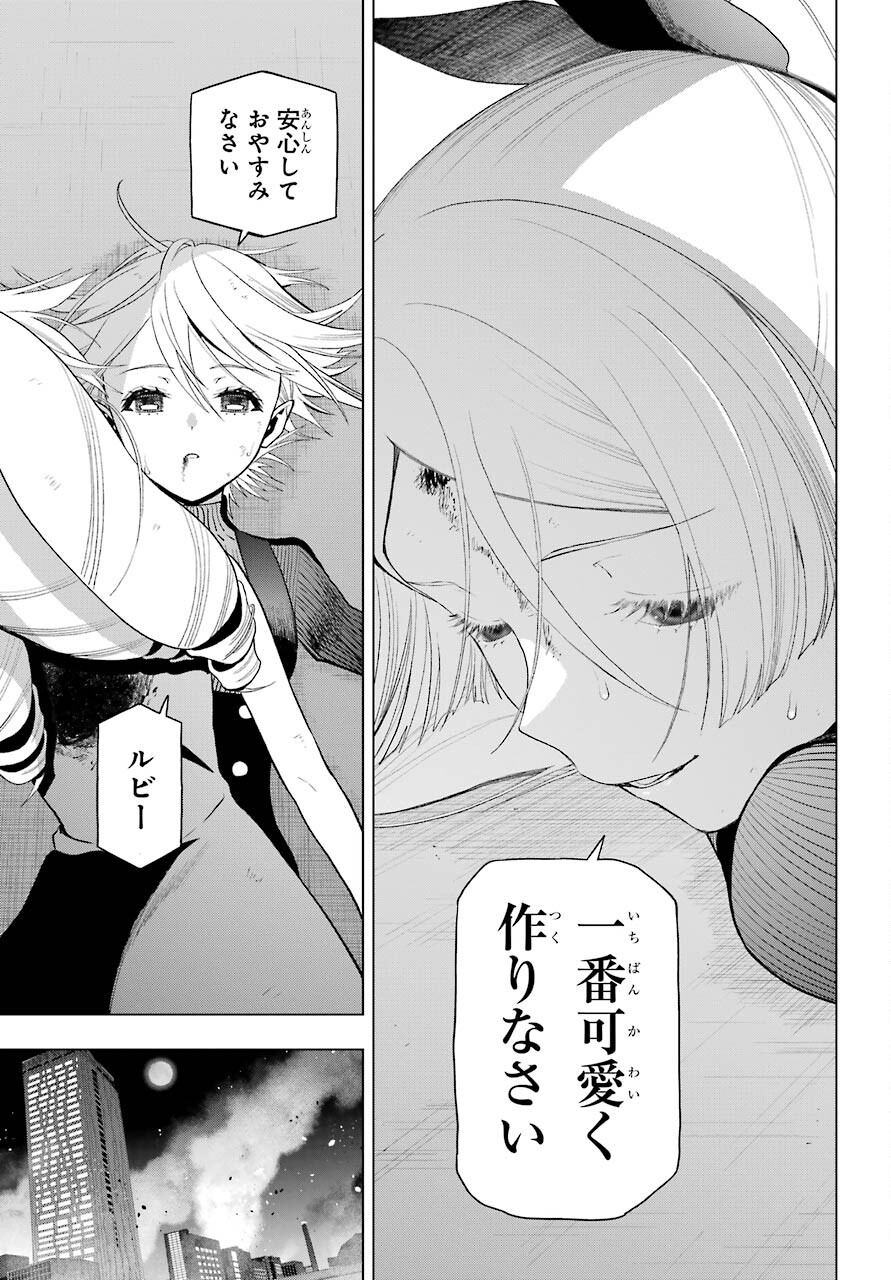 Boku no Noroi no Kyuuketsukihime Chapter 7 39ページ