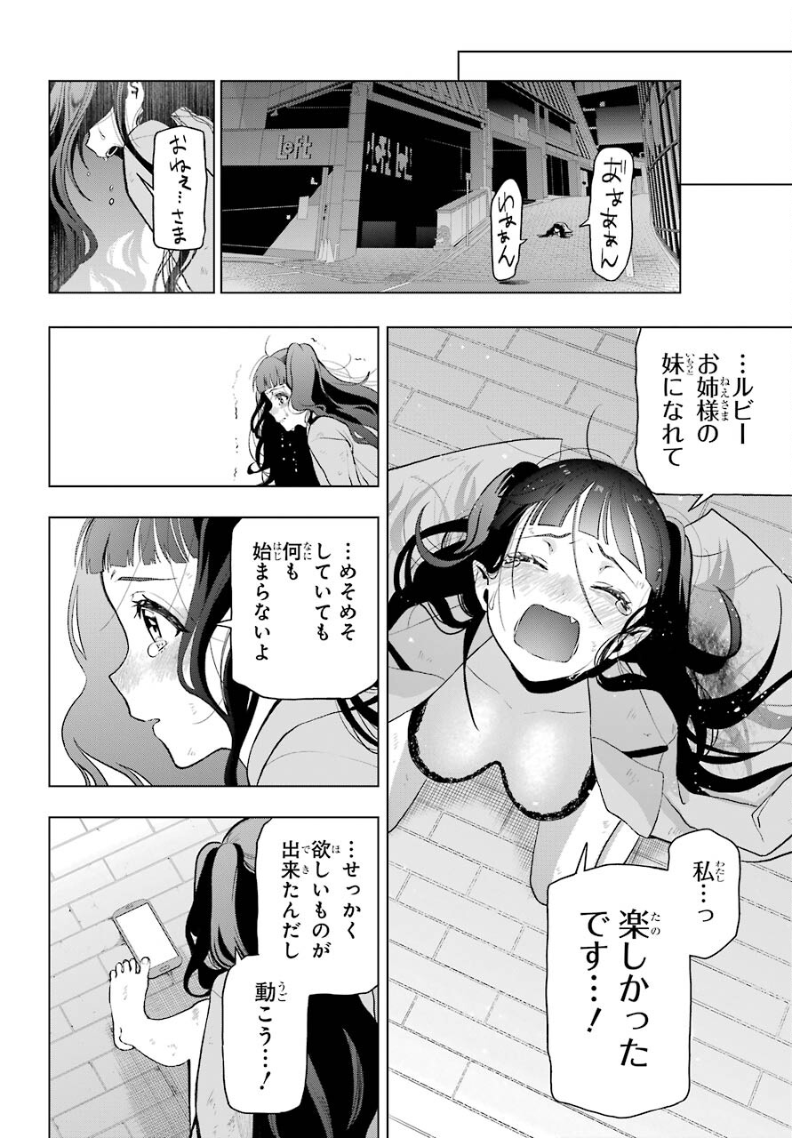 Boku no Noroi no Kyuuketsukihime Chapter 7 40ページ