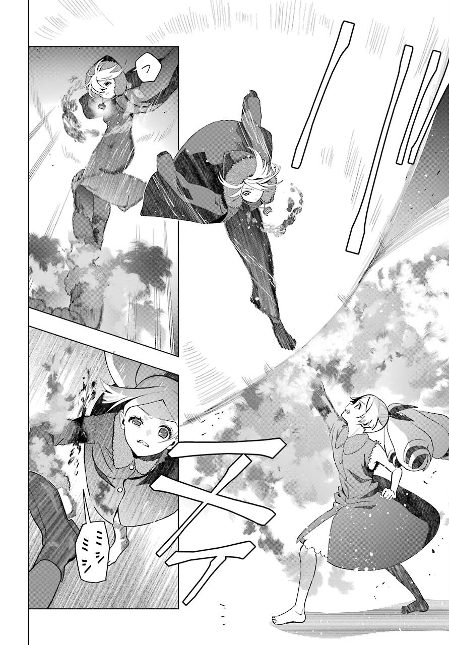 Boku no Noroi no Kyuuketsukihime Chapter 7 6ページ