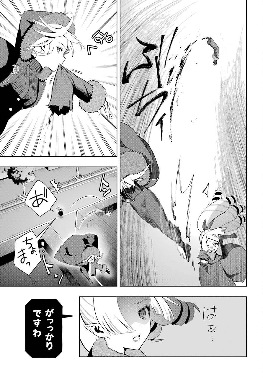 Boku no Noroi no Kyuuketsukihime Chapter 7 7ページ