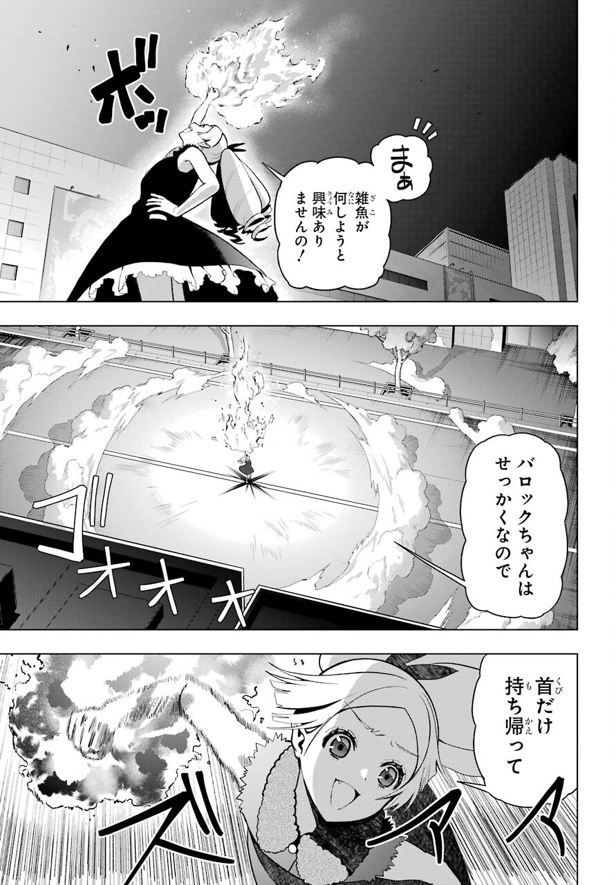 Boku no Noroi no Kyuuketsukihime Chapter 7 9ページ