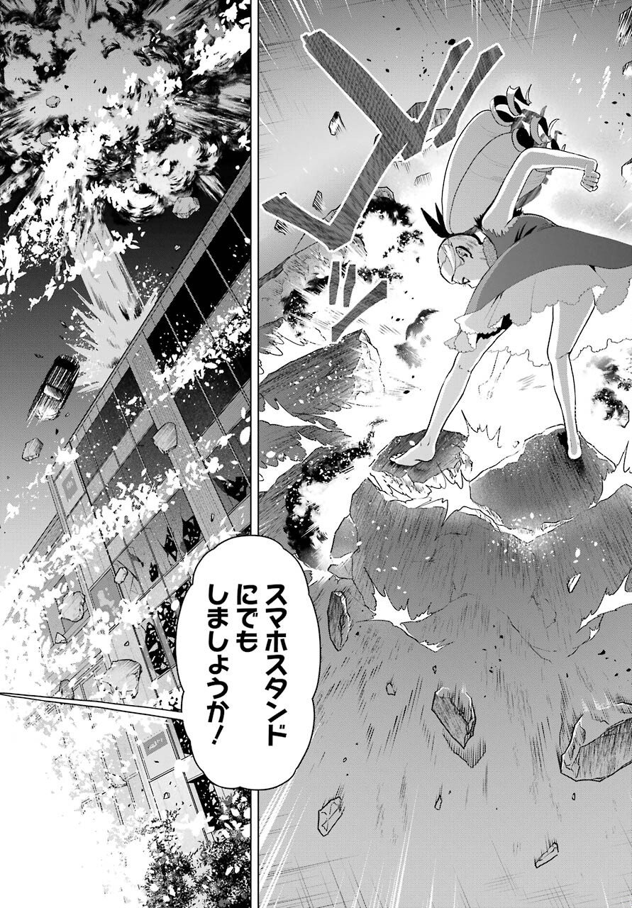 Boku no Noroi no Kyuuketsukihime Chapter 7 10ページ