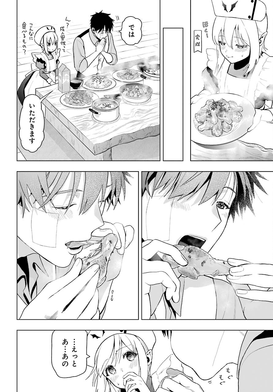 Boku no Noroi no Kyuuketsukihime Chapter 8 20ページ