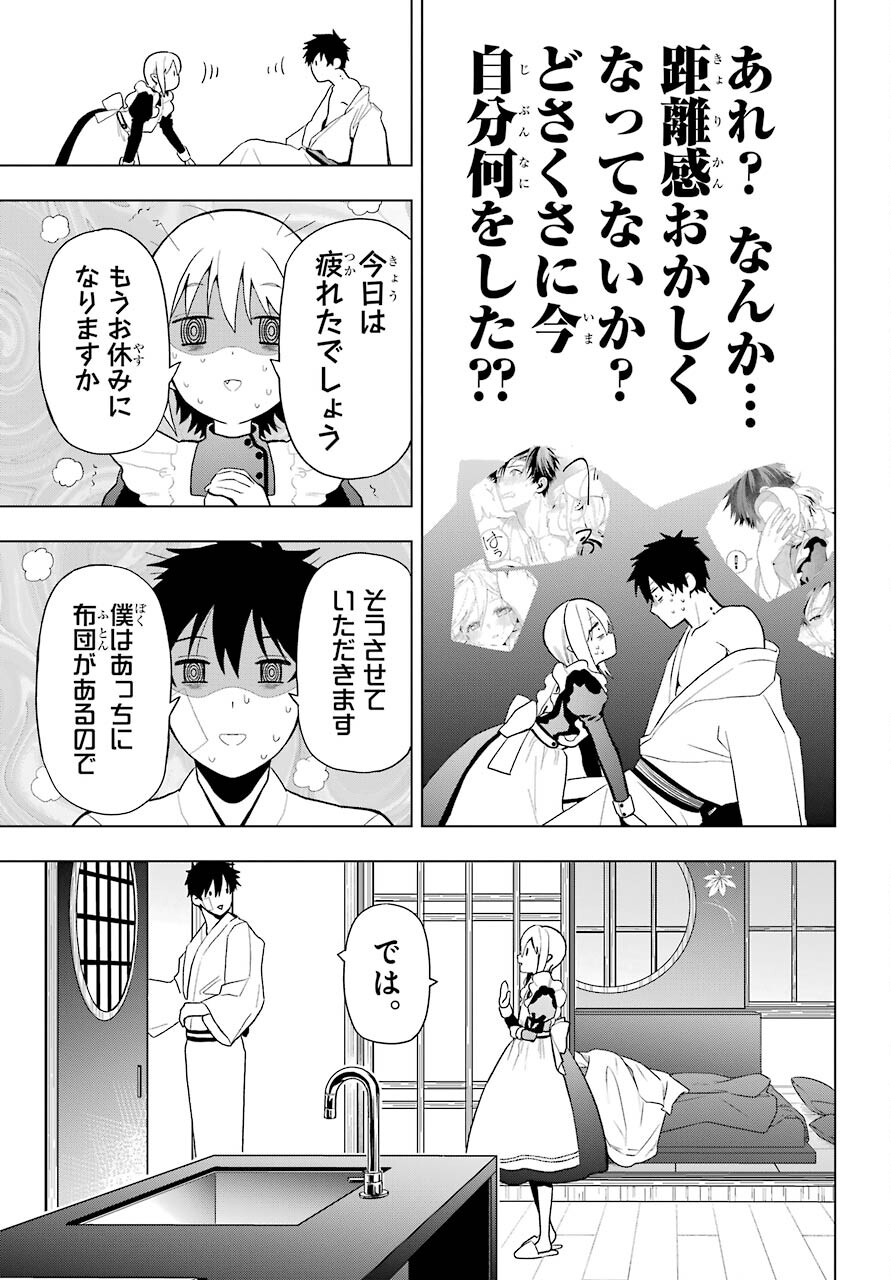 Boku no Noroi no Kyuuketsukihime Chapter 8 39ページ