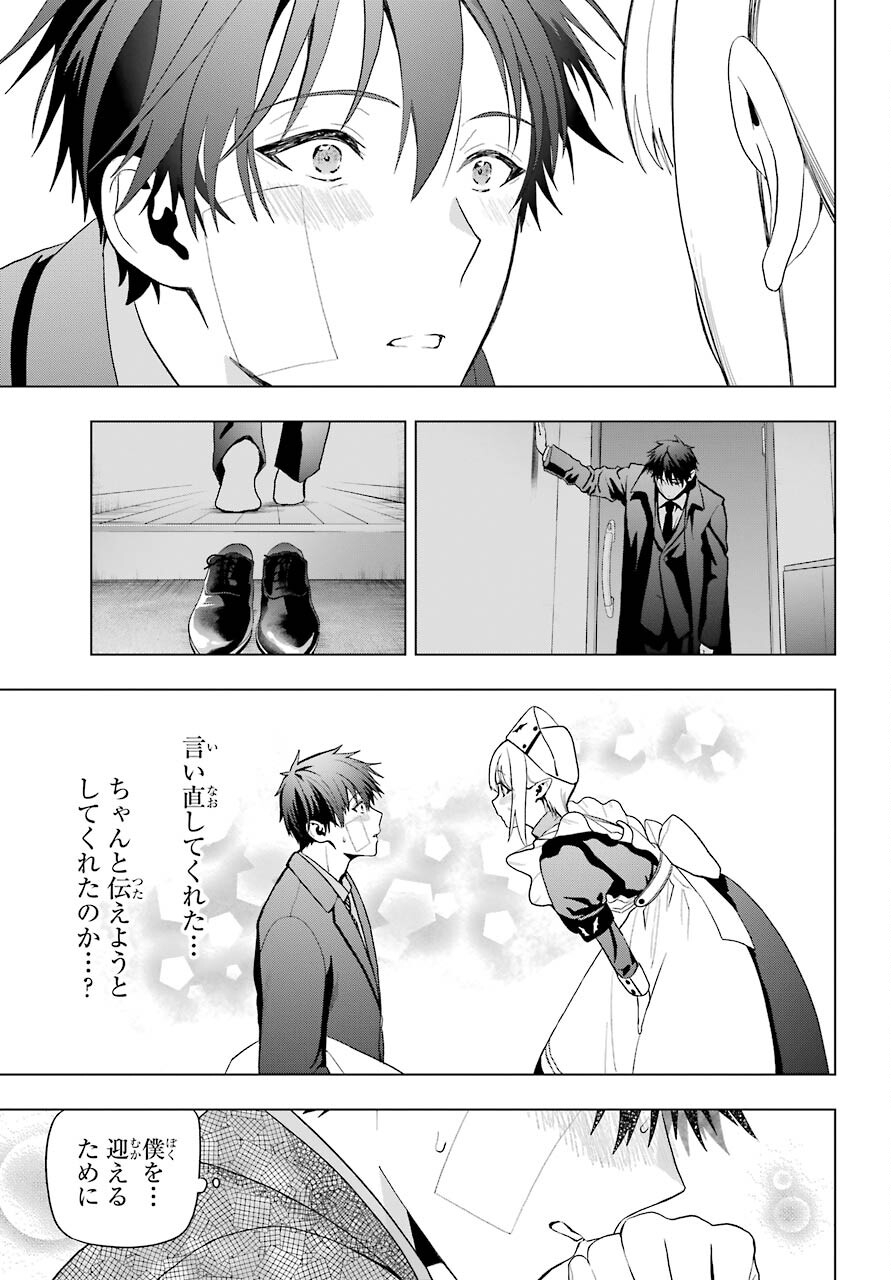Boku no Noroi no Kyuuketsukihime Chapter 8 9ページ
