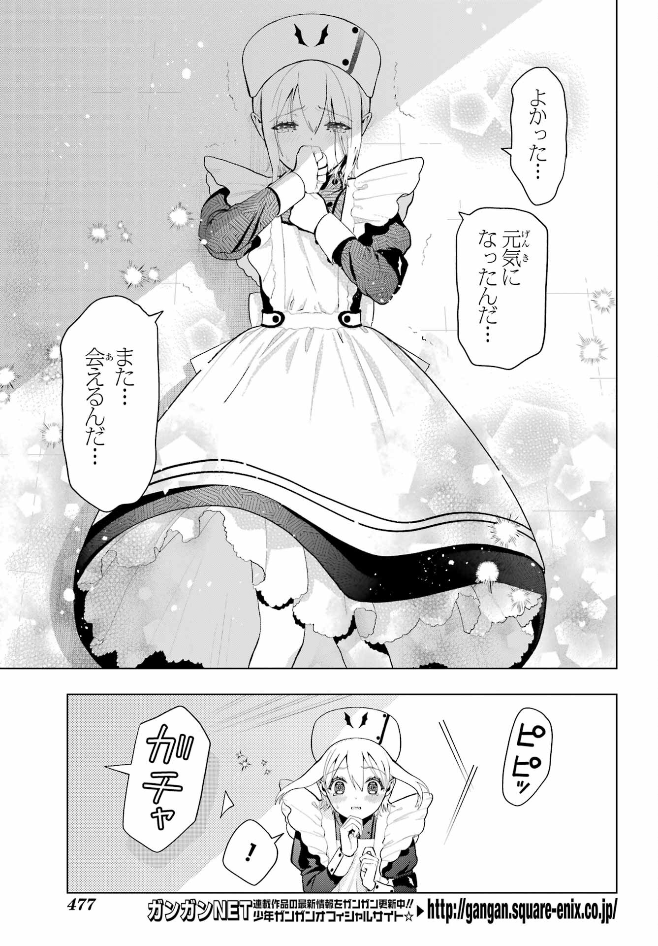 Boku no Noroi no Kyuuketsukihime Chapter 8.5 7ページ