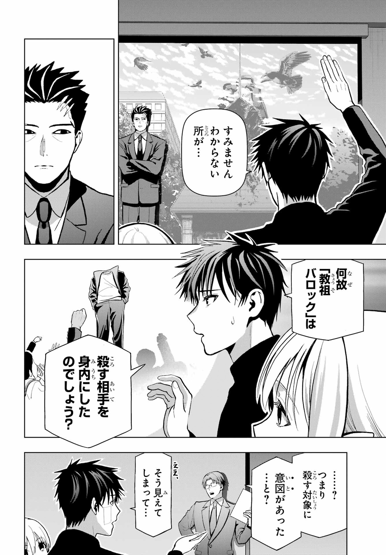 Boku no Noroi no Kyuuketsukihime Chapter 9 16ページ