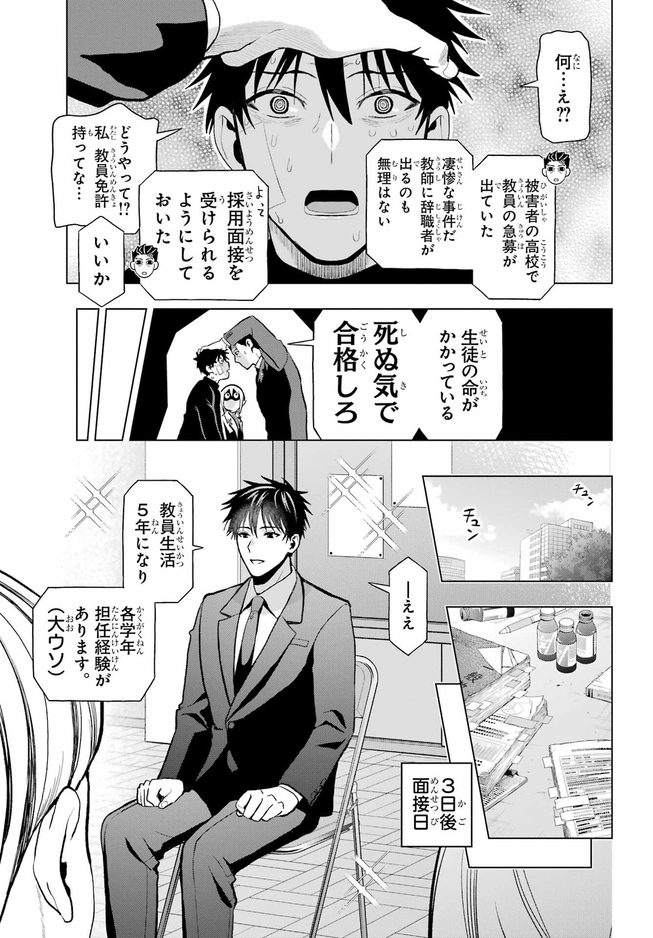 Boku no Noroi no Kyuuketsukihime Chapter 9 21ページ