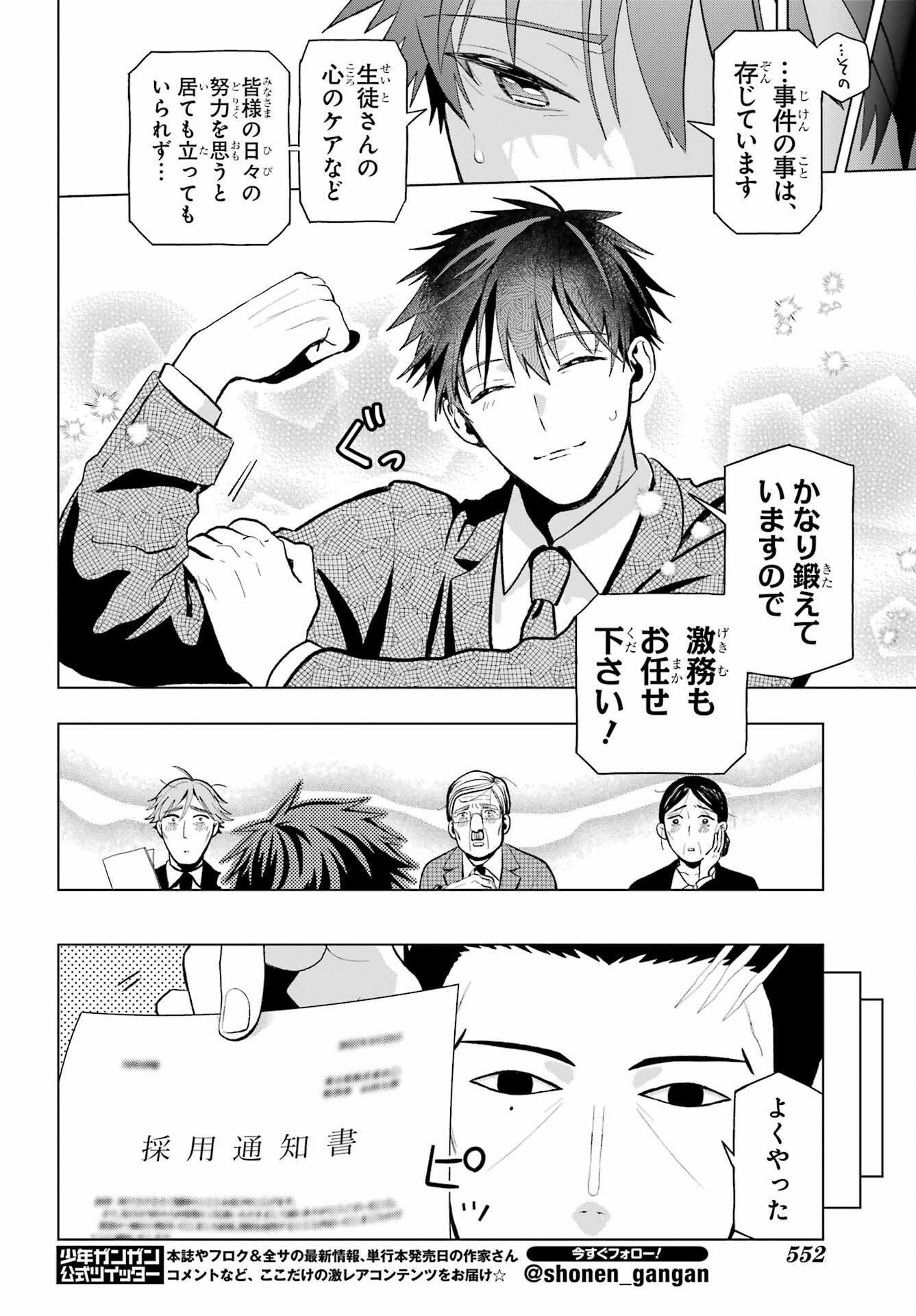 Boku no Noroi no Kyuuketsukihime Chapter 9 22ページ