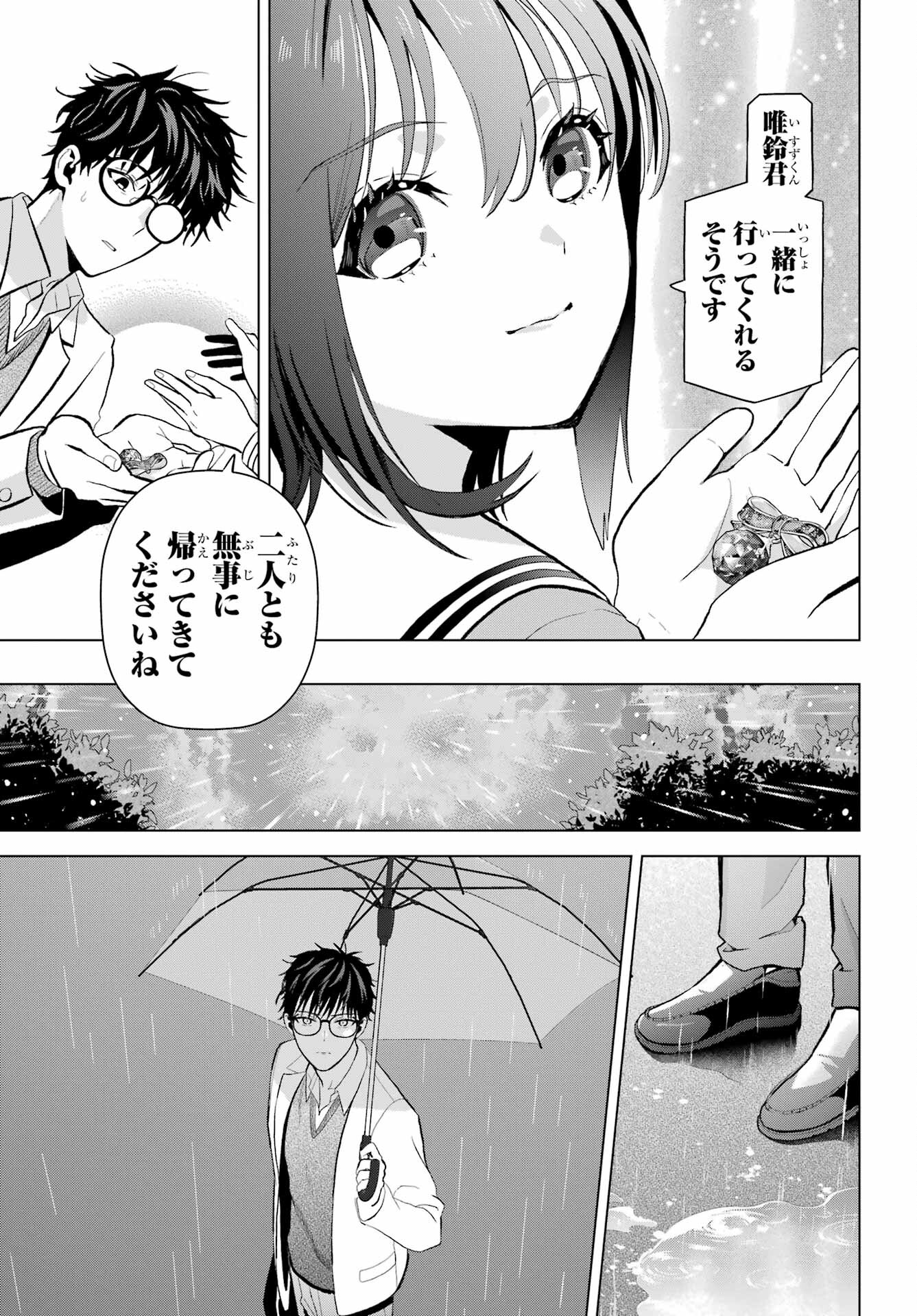 Boku no Noroi no Kyuuketsukihime Chapter 9 35ページ