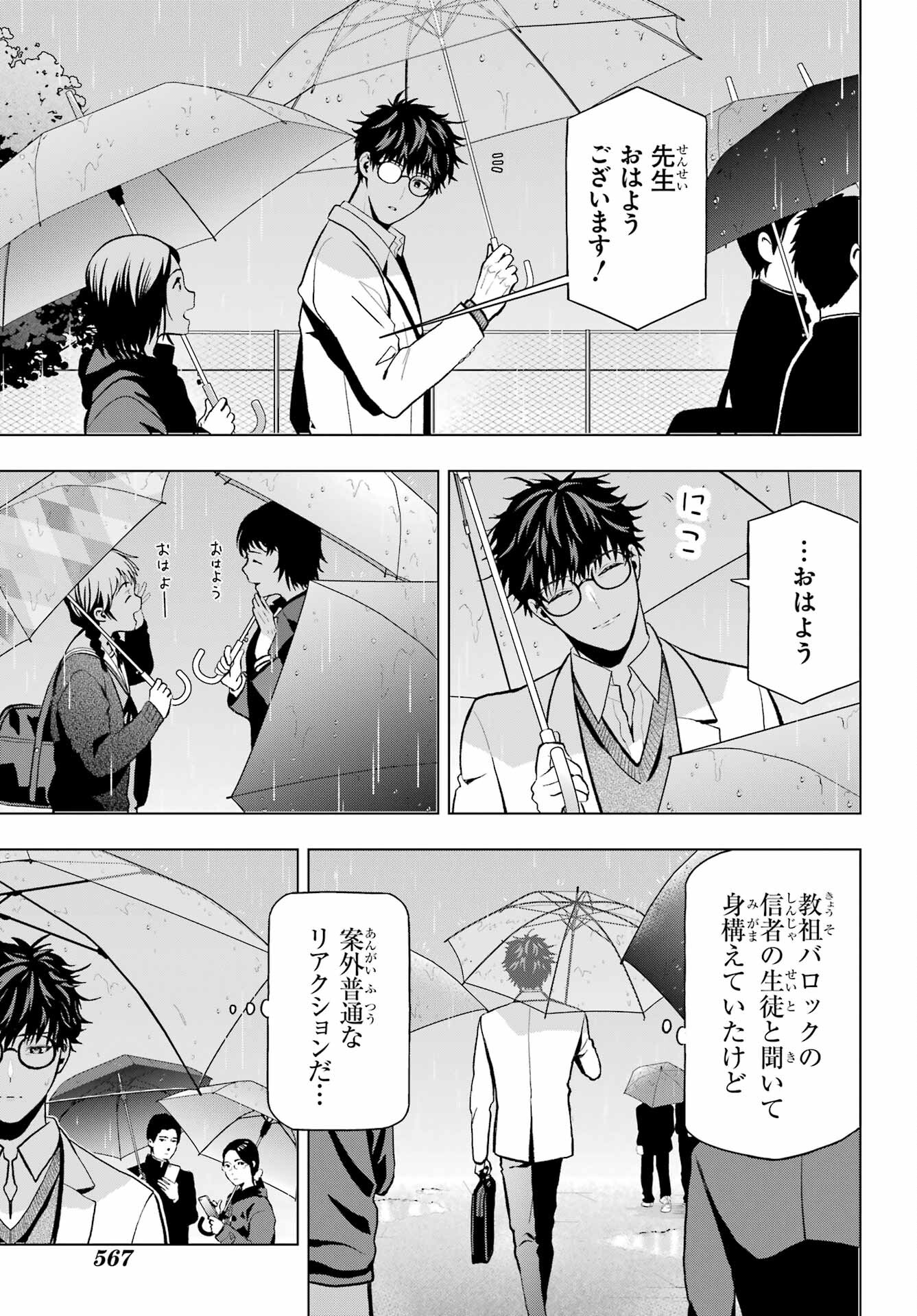 Boku no Noroi no Kyuuketsukihime Chapter 9 37ページ