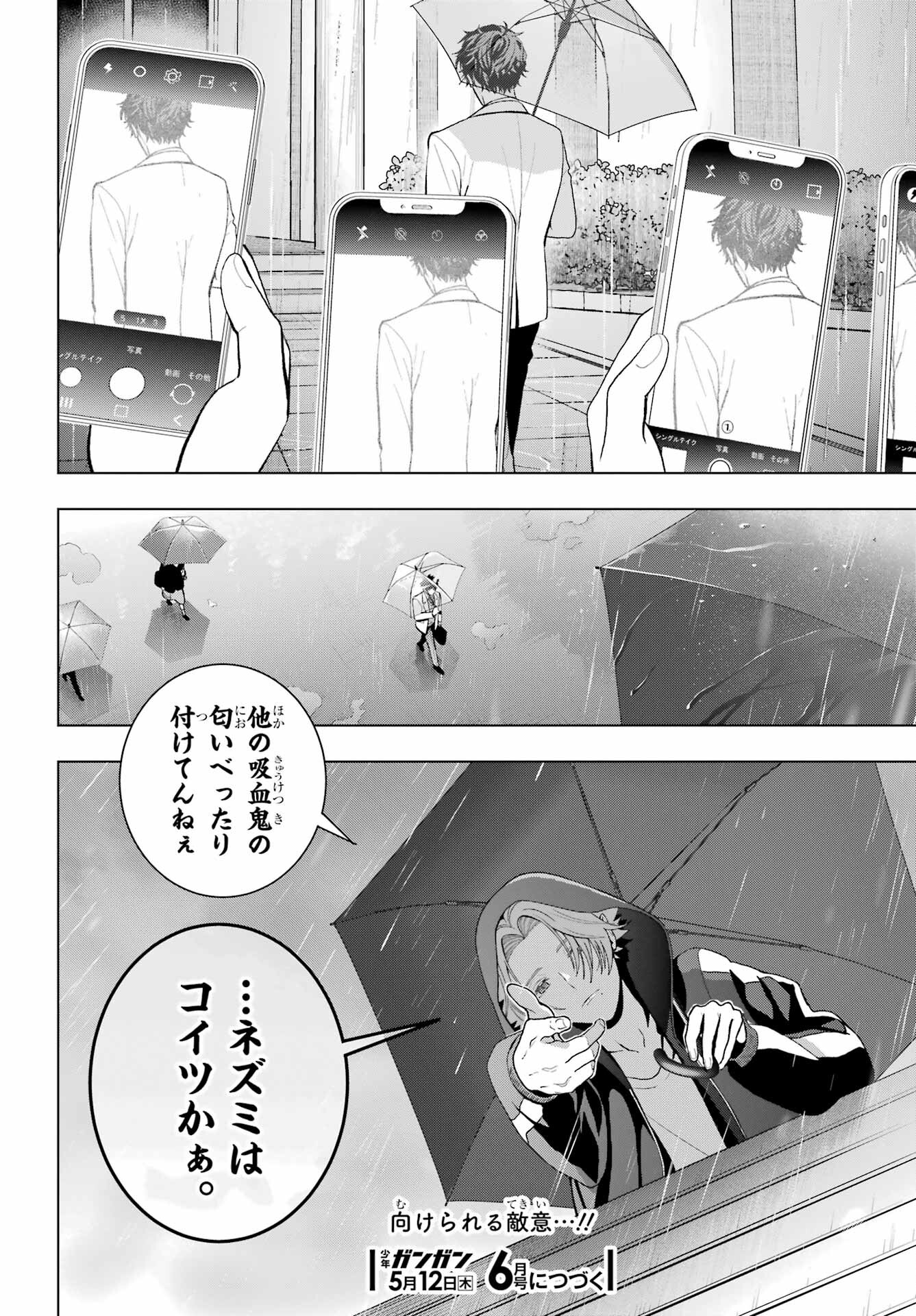 Boku no Noroi no Kyuuketsukihime Chapter 9 38ページ
