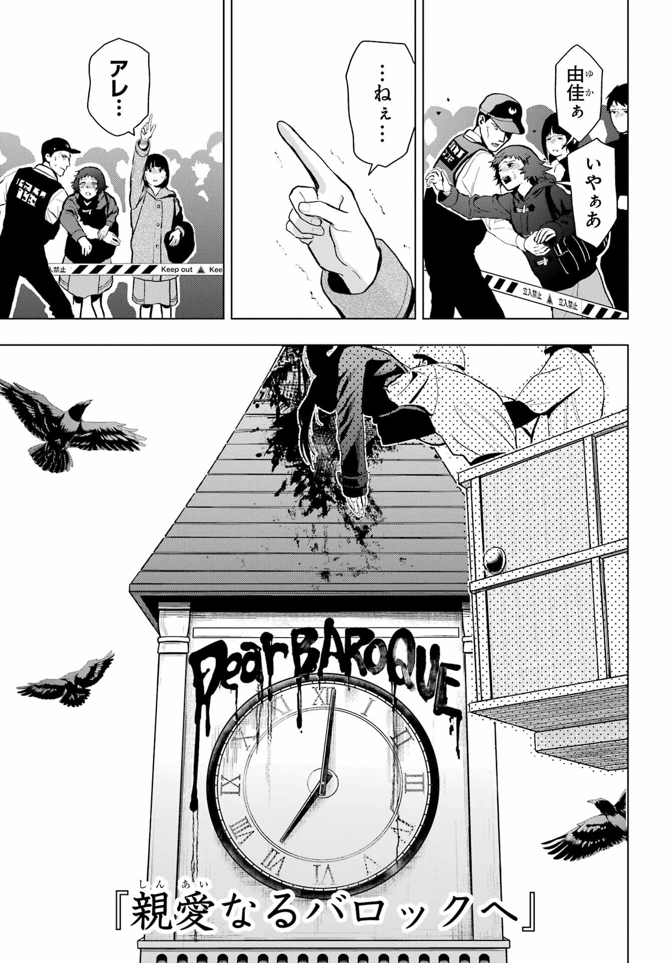 Boku no Noroi no Kyuuketsukihime Chapter 9 5ページ