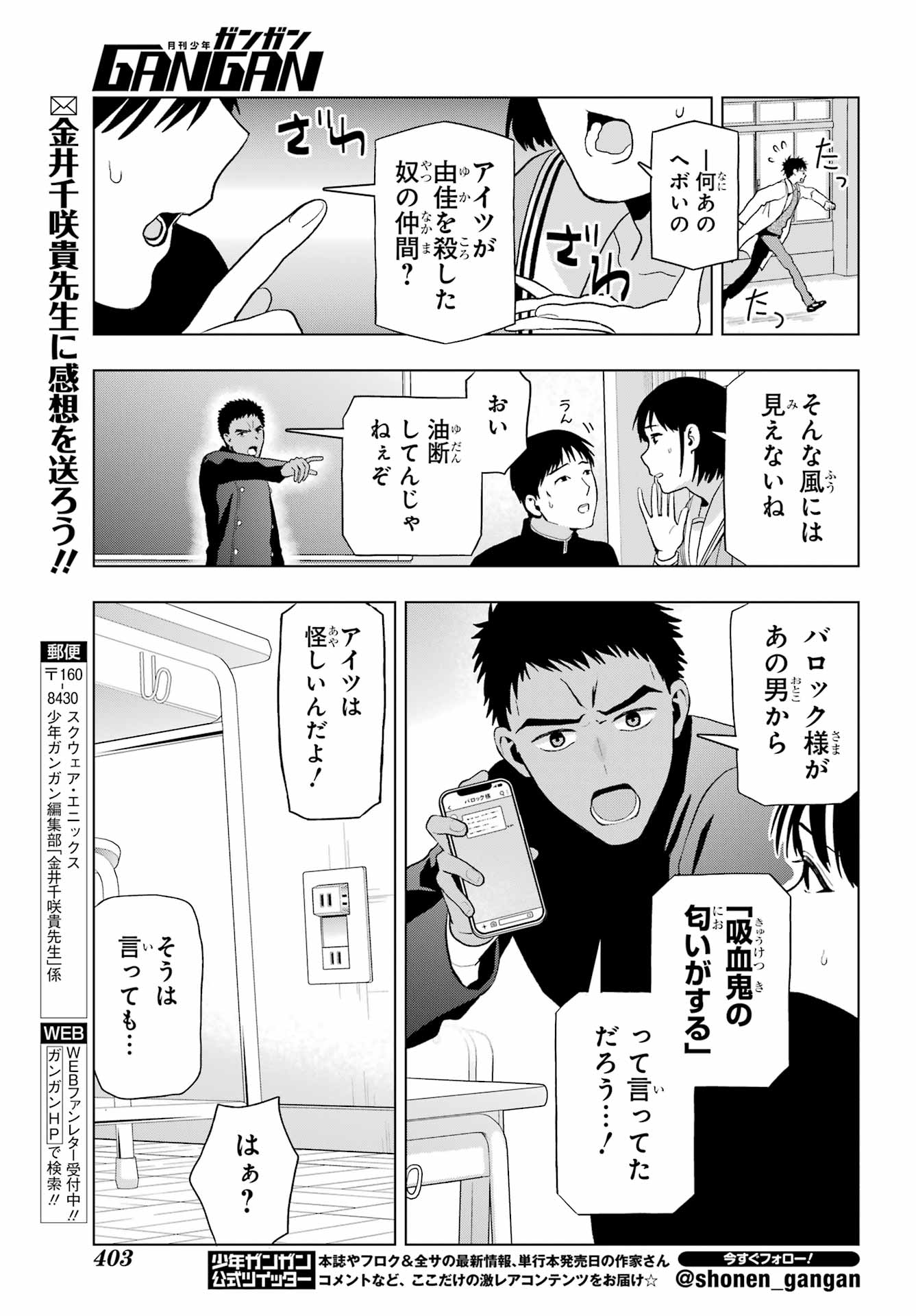 Boku no Noroi no Kyuuketsukihime Chapter 10.1 11ページ