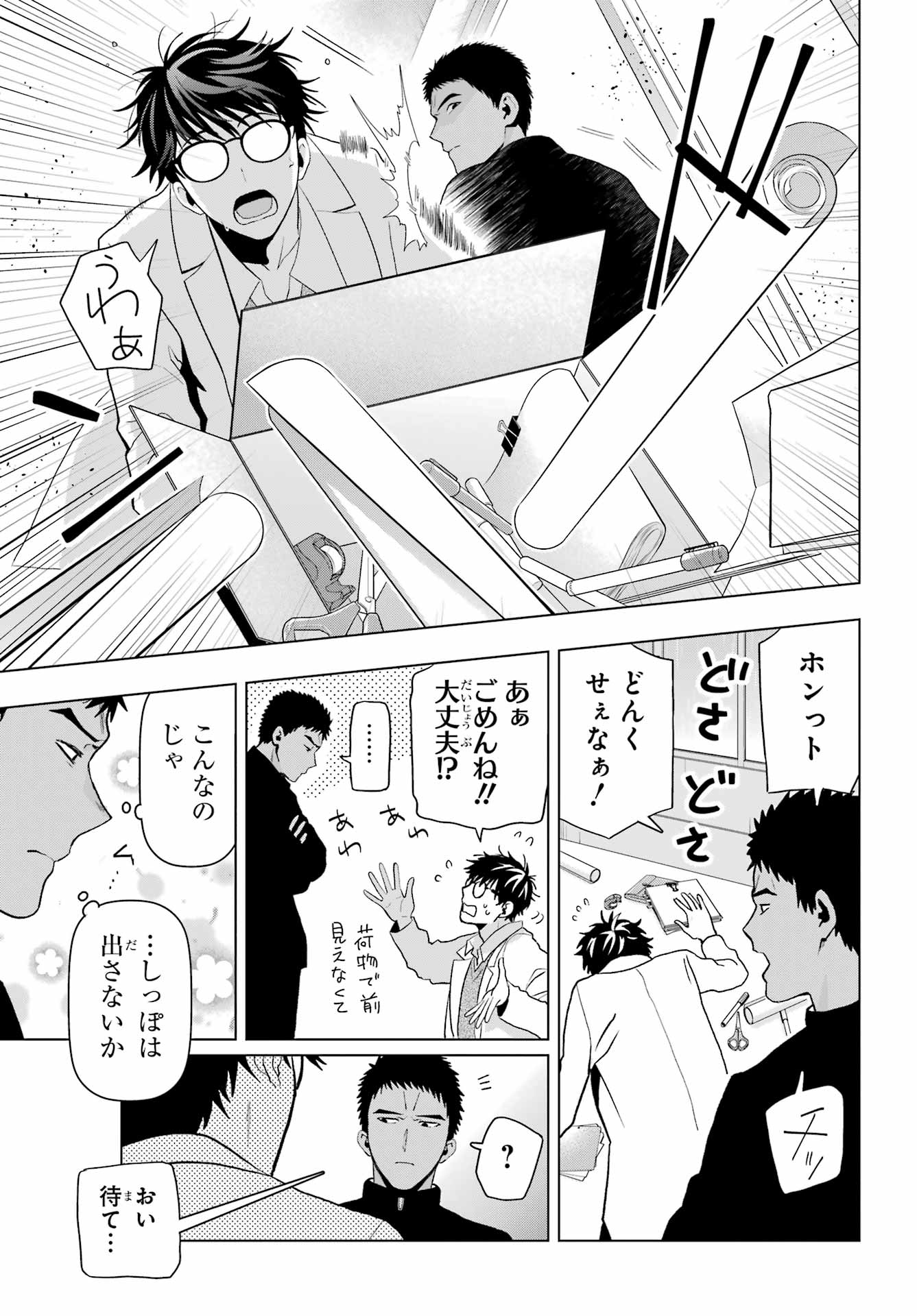 Boku no Noroi no Kyuuketsukihime Chapter 10.1 15ページ