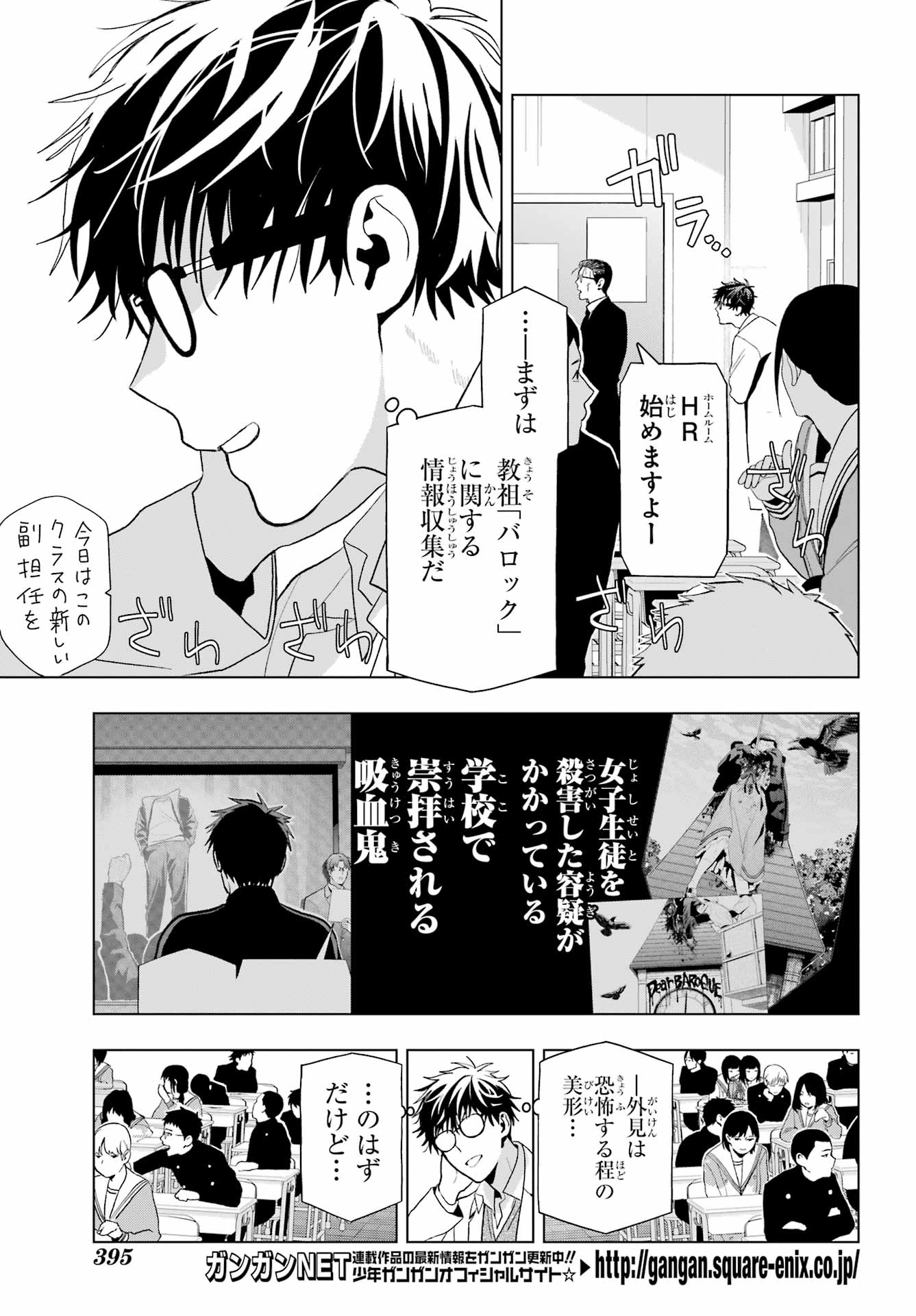 Boku no Noroi no Kyuuketsukihime Chapter 10.1 3ページ