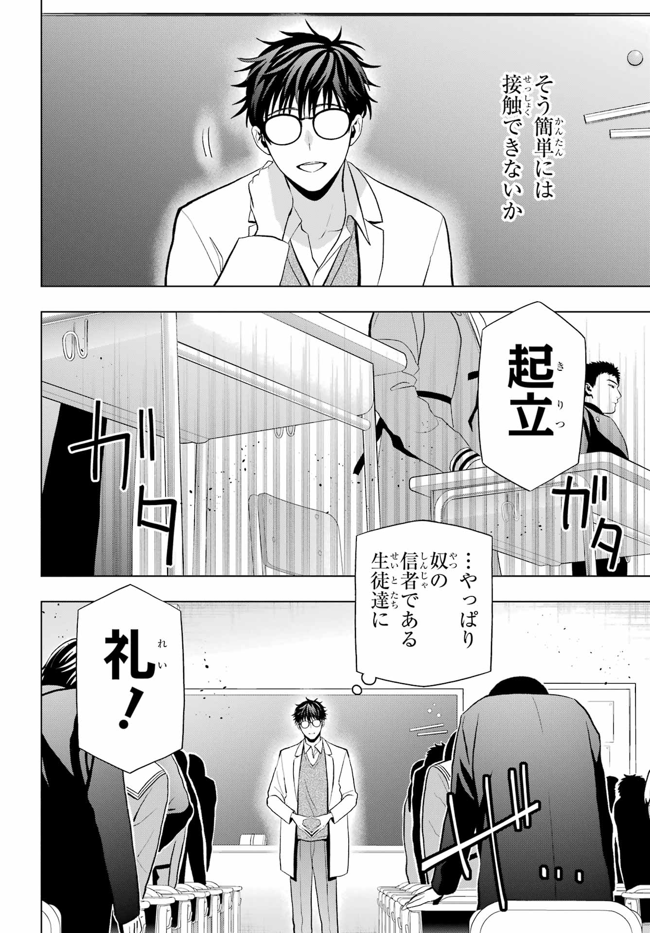 Boku no Noroi no Kyuuketsukihime Chapter 10.1 4ページ
