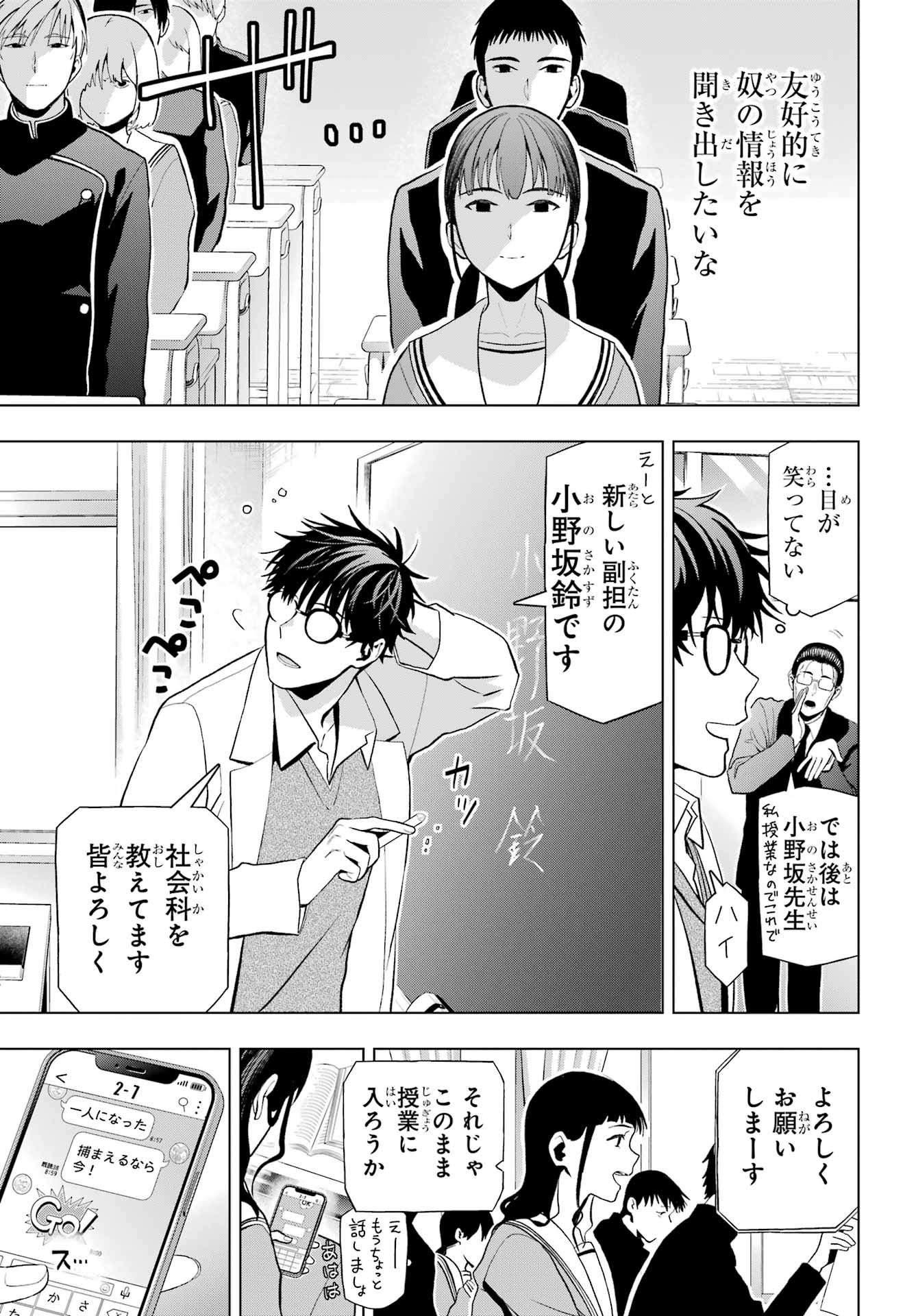 Boku no Noroi no Kyuuketsukihime Chapter 10.1 5ページ